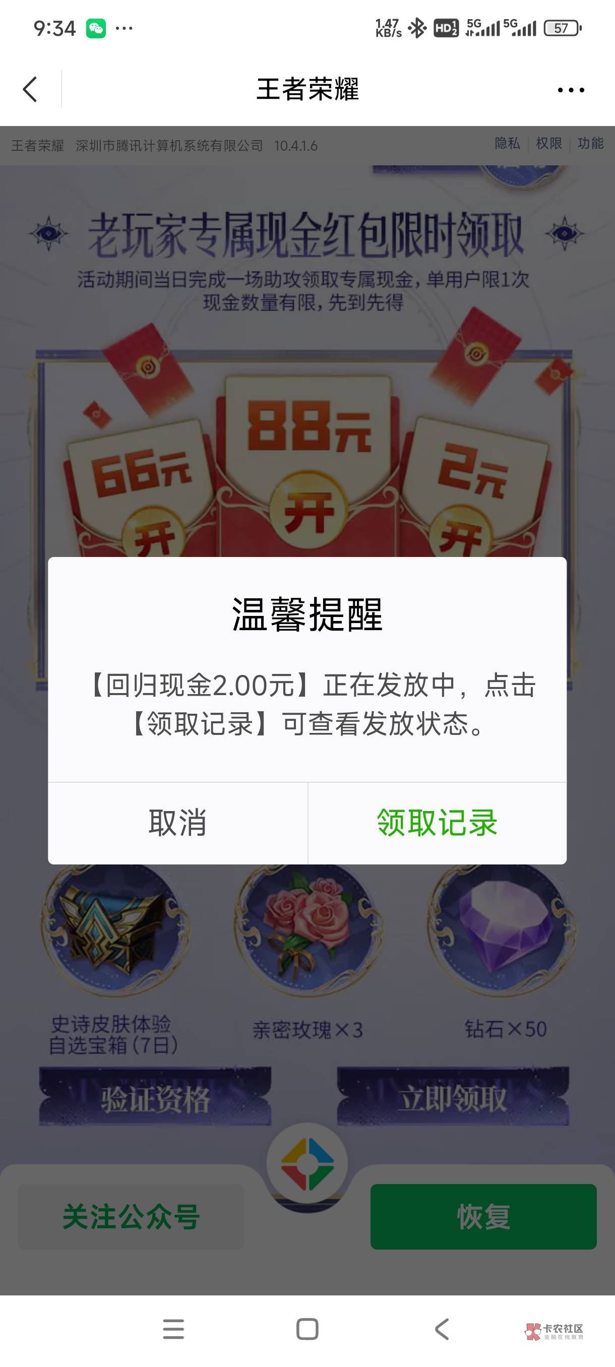 王者还有包2个回归,一个邀请。一共6毛。
还有个链接在游戏圈,福利哪里
https://game69 / 作者:嘎子不偷申请 / 王者还有包2个回归,一个邀请。一共6毛。
还有个链接在游戏圈,福利哪里
https://game69 / 作者:嘎子不偷申请 /