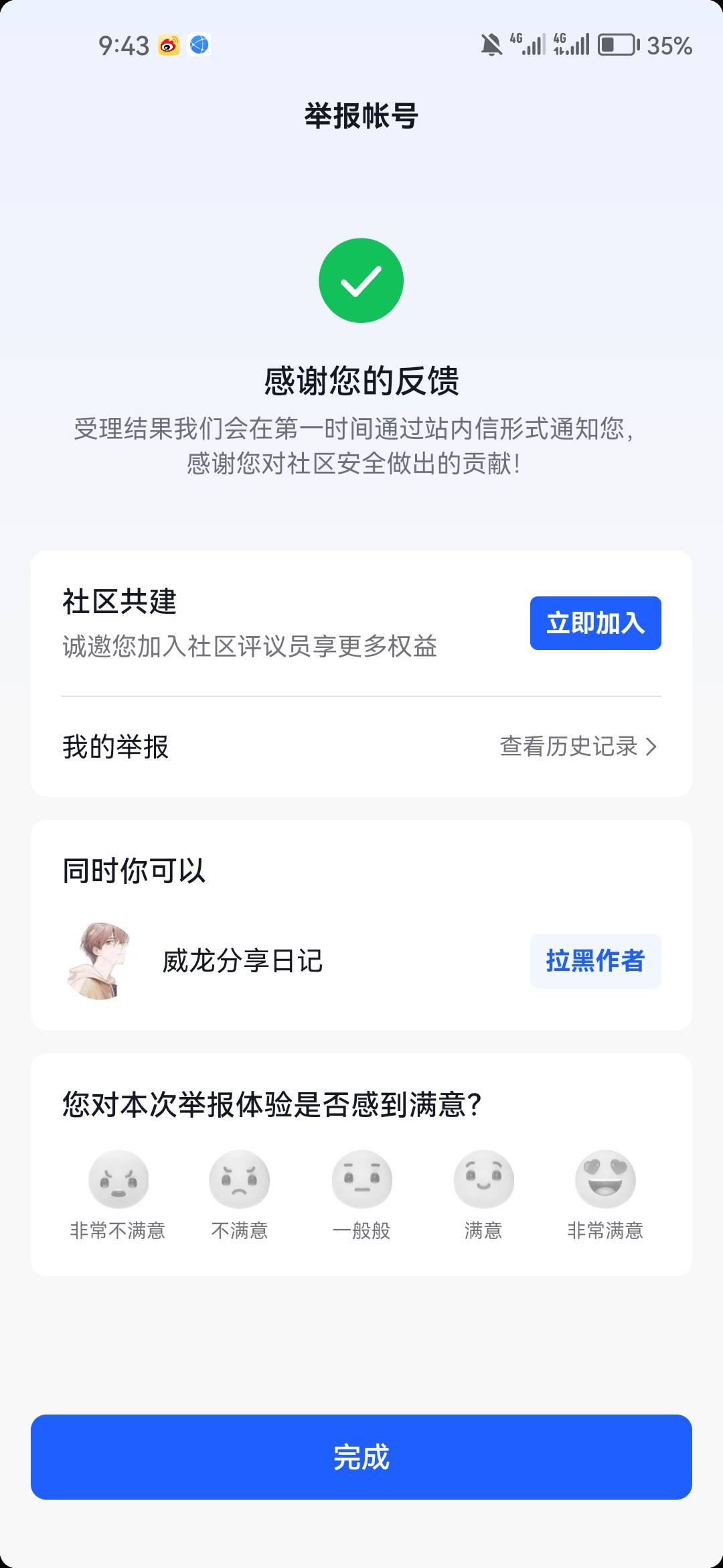 找到建行为啥中不了100原因了5 / 作者:晚肯定 / 