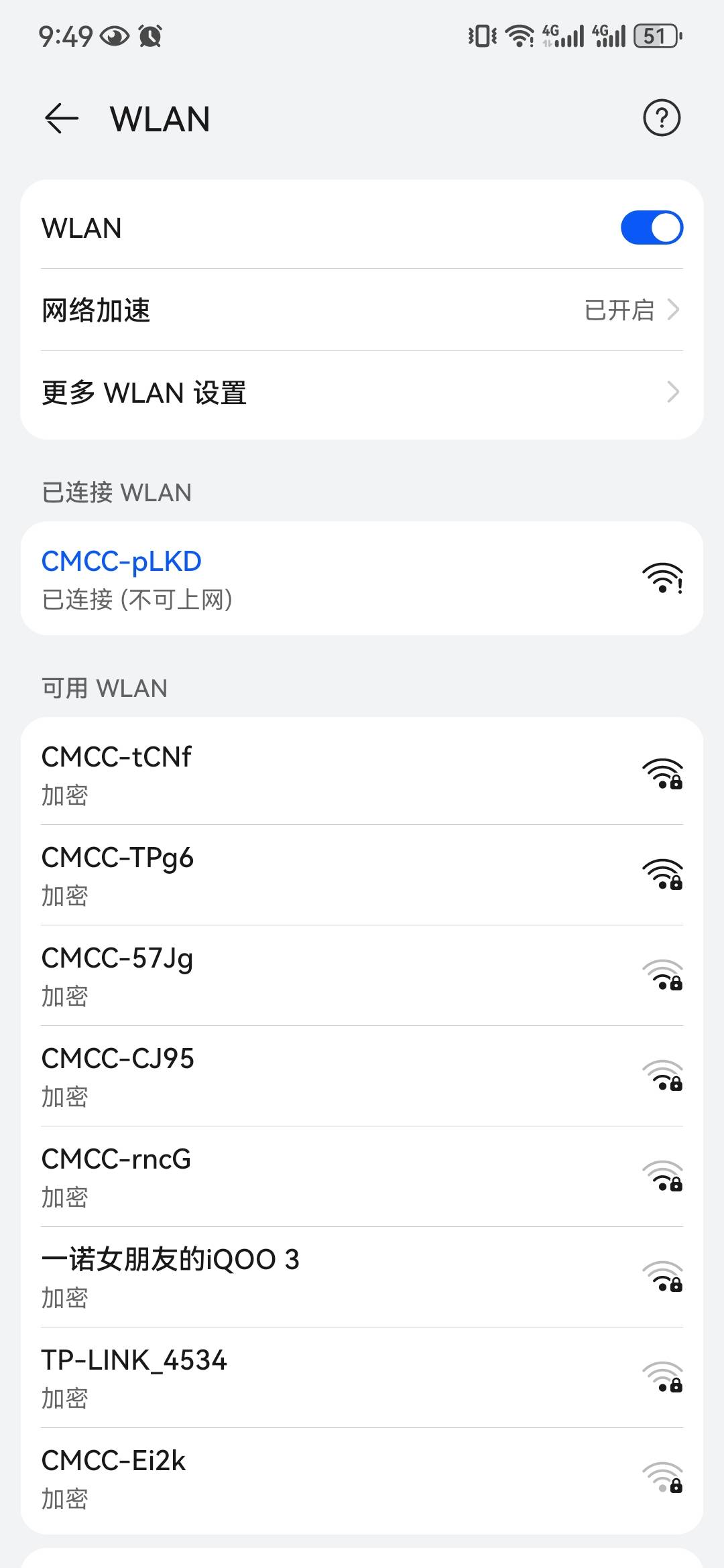 有没有懂哥啊，ip和dns换了还是没网  昨晚正常连着突然就这样了   有老哥会吗

27 / 作者:深埋。 / 