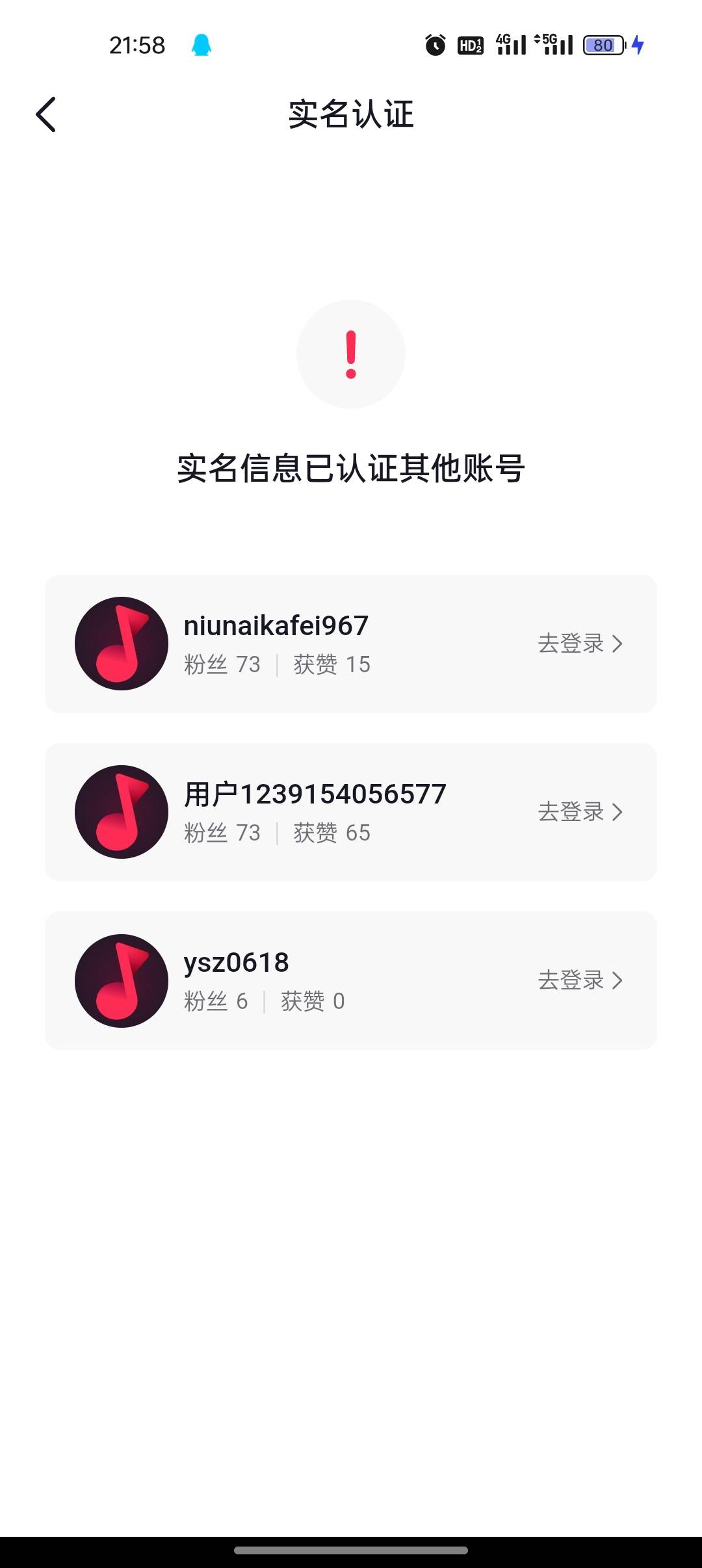 我去抖音真可以转移实名了，封了五六年的号，直接转移啥都不用干

28 / 作者:是勤劳小蜜蜂呀 / 