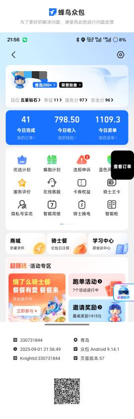 下班下班



27 / 作者:时间就是就睡觉 / 