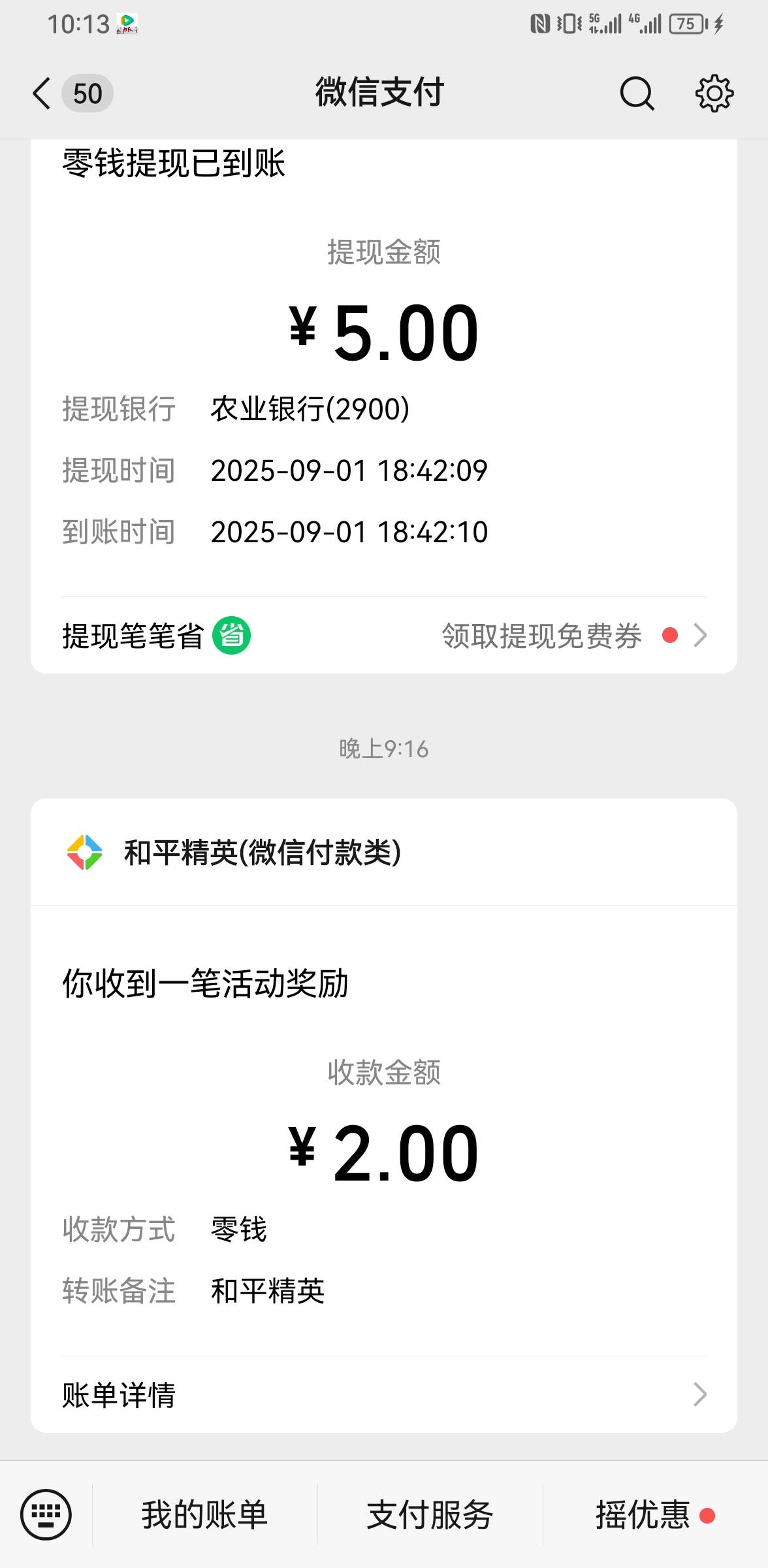 和平精英回归还有，上次你们玩的时候我的号异常，没想到初一放出来了，链接放2楼

55 / 作者:ORZ迷彩 / 