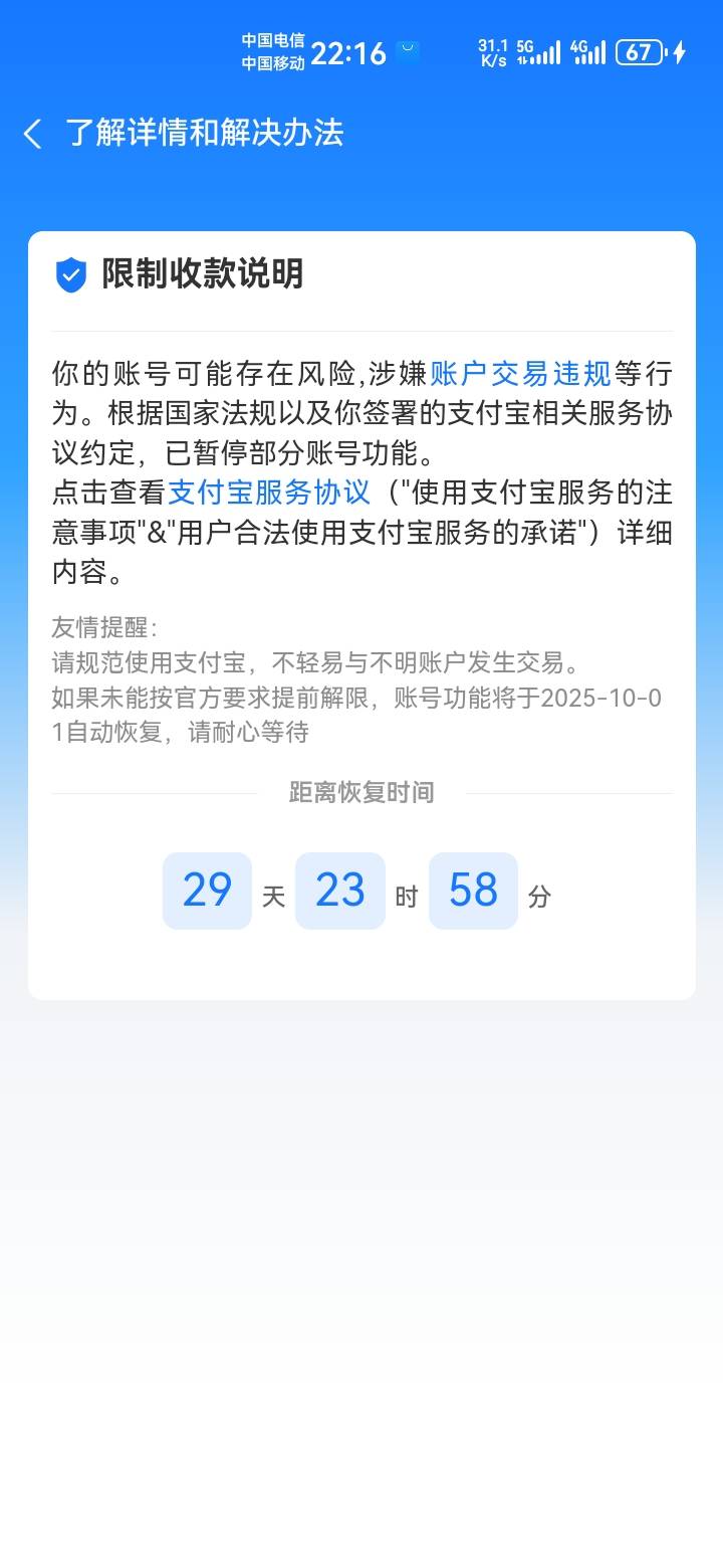 幸亏提得够快，我c，大号转小号这也限制，不会又是哪个二货输了举报吧


16 / 作者:吼烦丶 / 