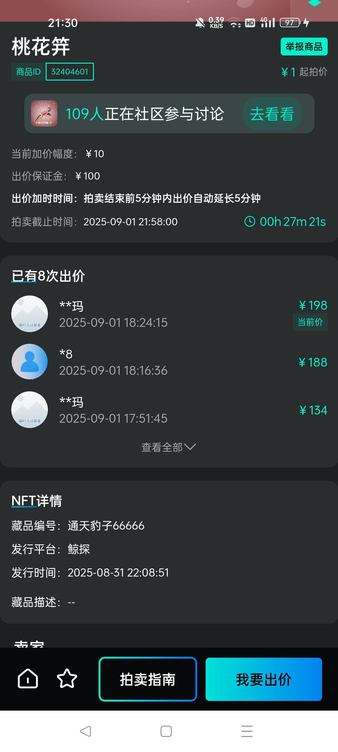 归心，老哥们别打钱，有人晒图提现被拒了。当欢乐豆了。

54 / 作者:一天两顿拼好饭 / 