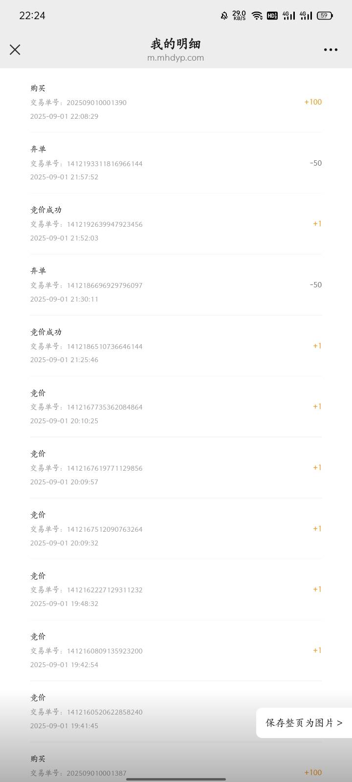 麻花积分都买了40块钱了一单都没卖出去


2 / 作者:广东小啾啾 / 