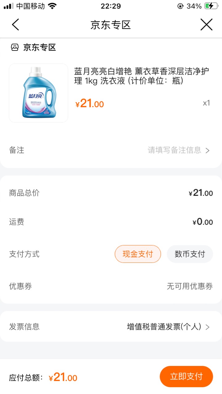 建行生活 京东专区 
大量包邮的东西又补货了
（省钱卡的券也可以抵） （wx支付时可见92 / 作者:小熊科技 / 