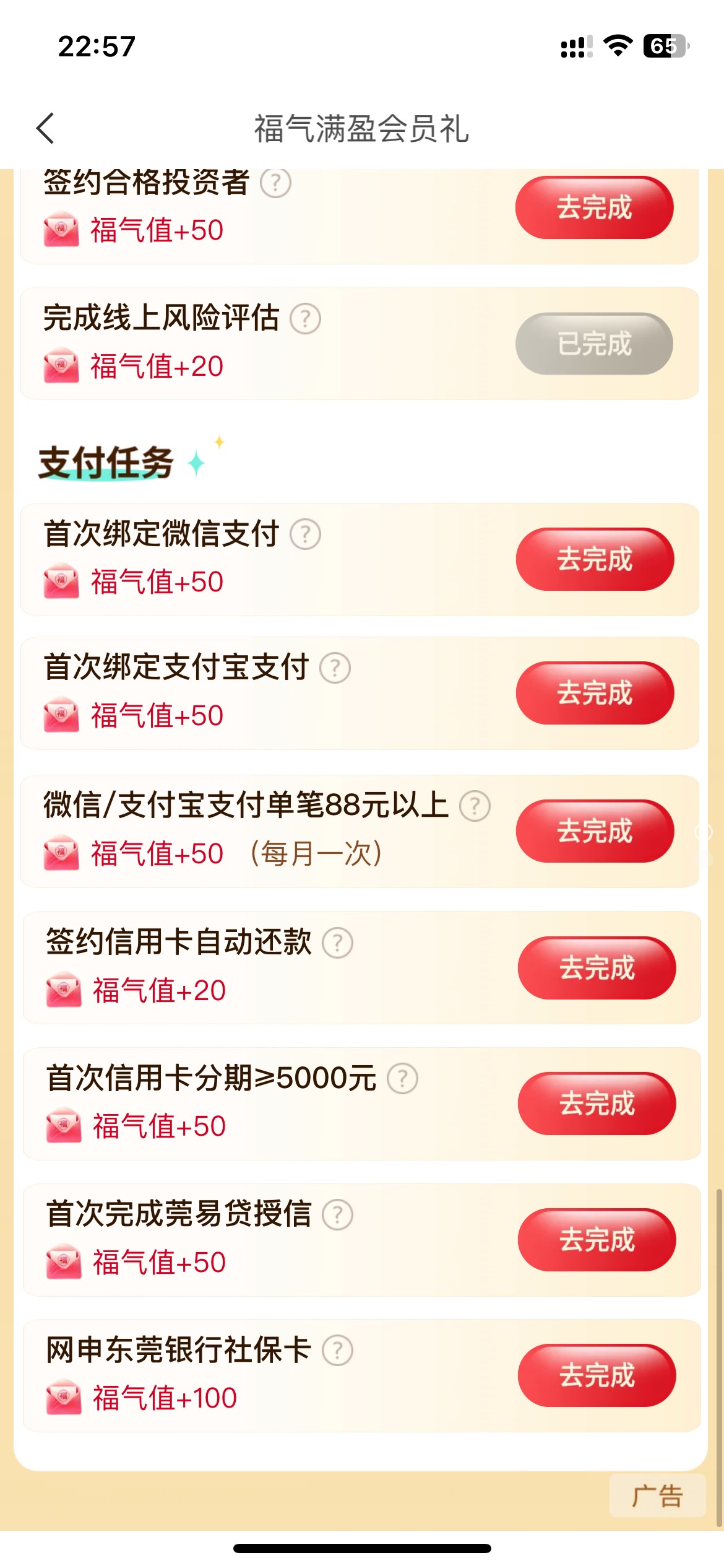 全都完不成

66 / 作者:卡农韩立 / 