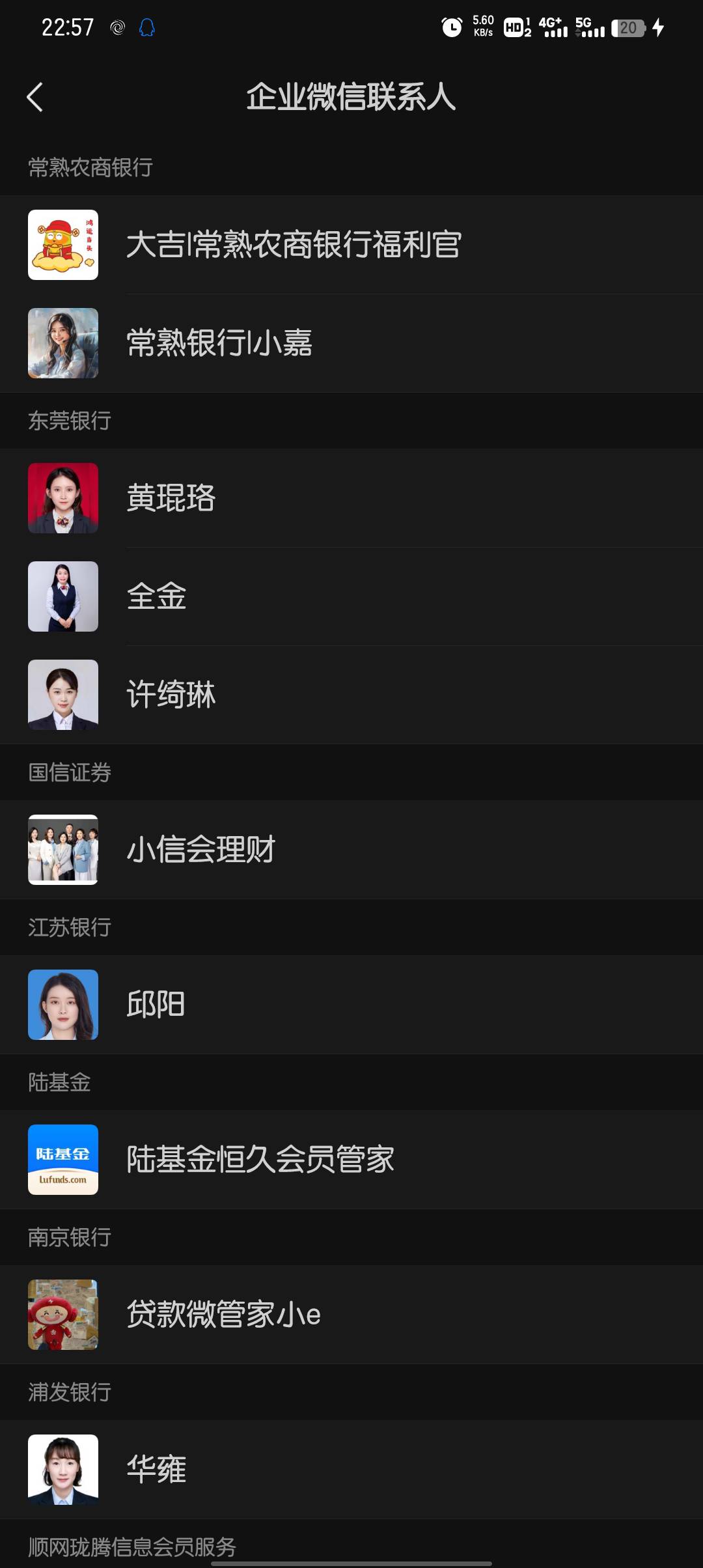 加了三个企微都不行，放弃了，与我无缘

31 / 作者:大东159 / 