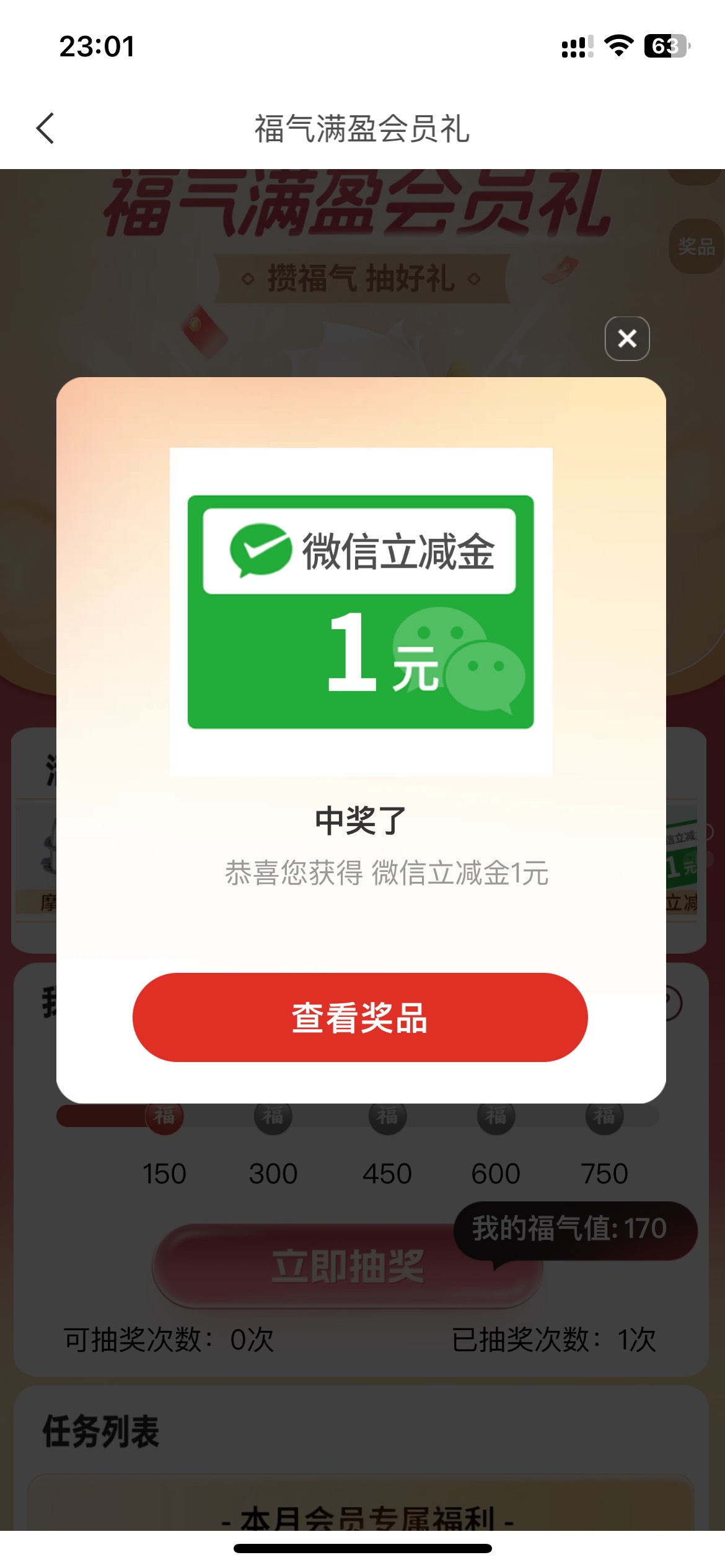 发财啦！今天果然是好日子！






35 / 作者:卡农韩立 / 