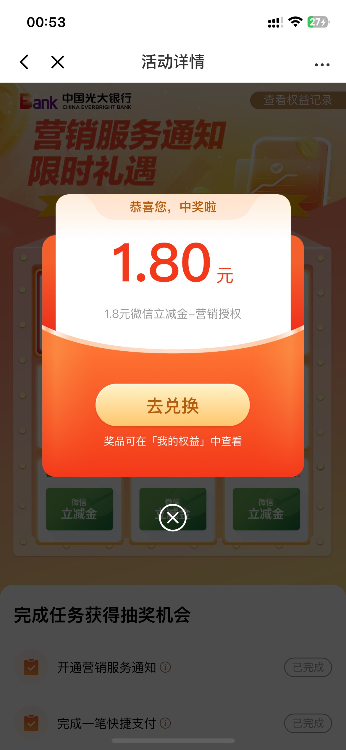 发财啦！今天果然是好日子！






54 / 作者:卡农韩立 / 
