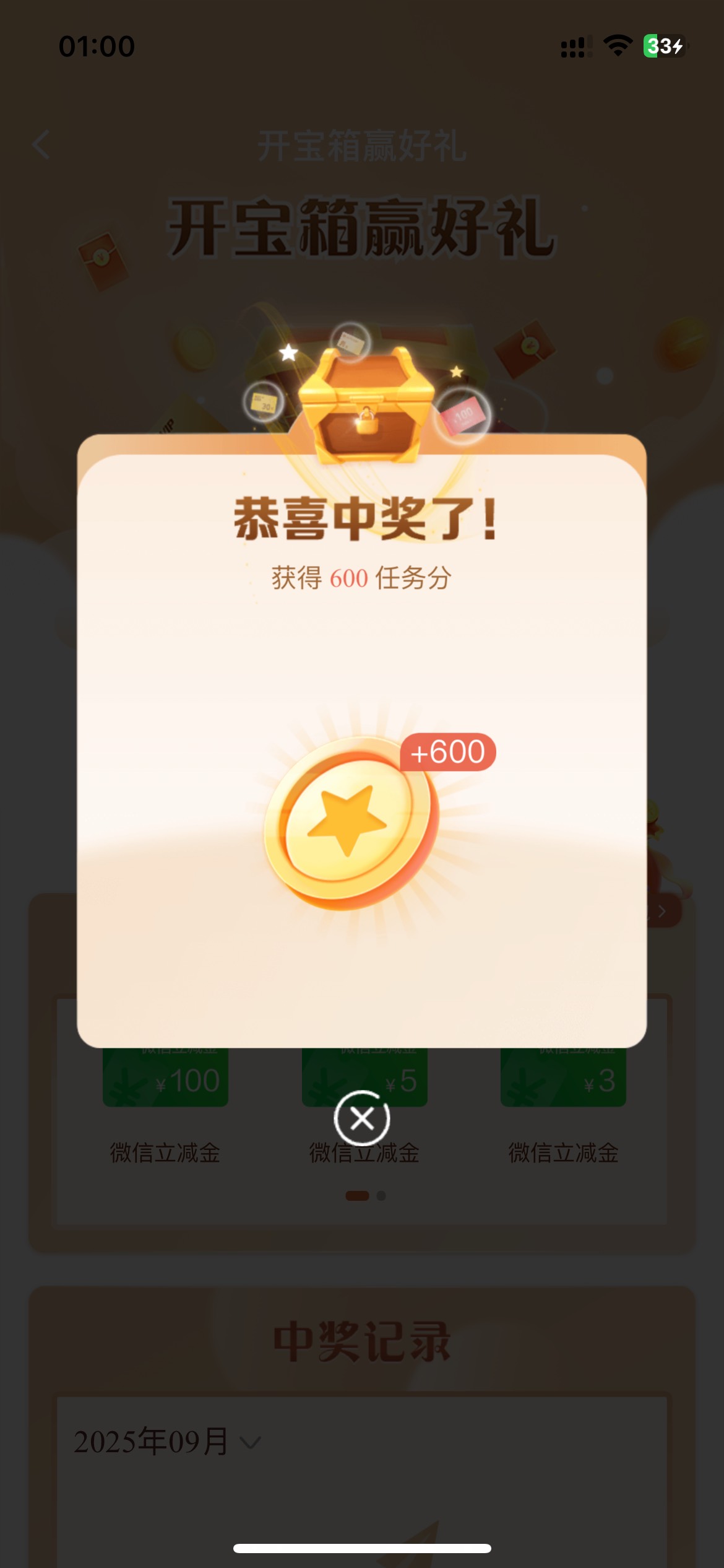 发财啦！今天果然是好日子！






12 / 作者:卡农韩立 / 