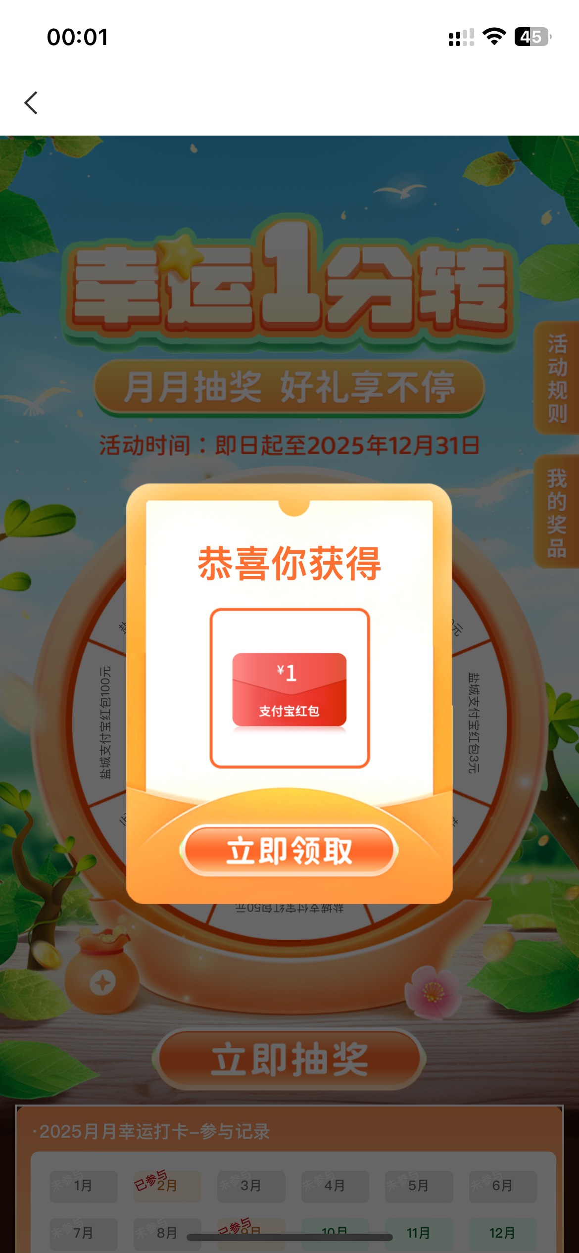 发财啦！今天果然是好日子！






78 / 作者:卡农韩立 / 
