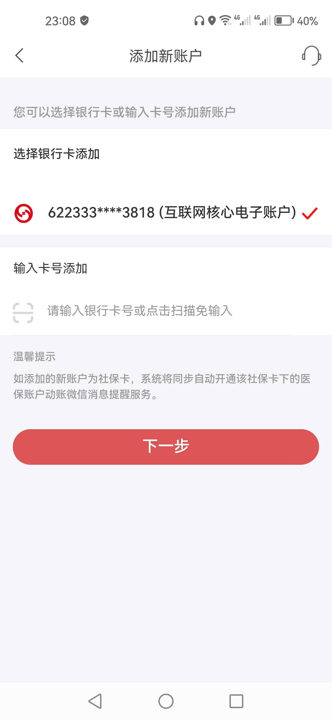 都忘了啥时候开的东莞卡，绑定还绑定不上，一直提示手机号不对，我几个手机号都试了一22 / 作者:顺其自然135 / 