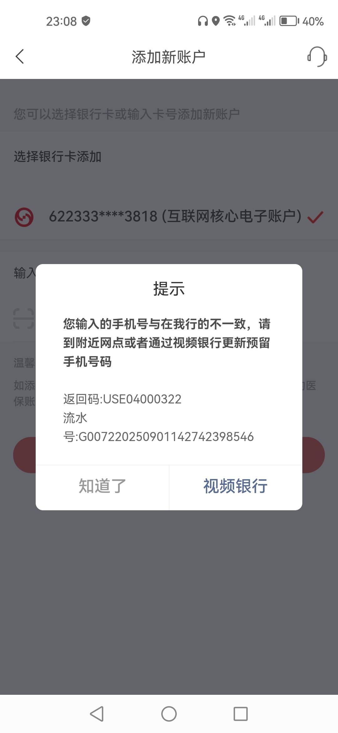 都忘了啥时候开的东莞卡，绑定还绑定不上，一直提示手机号不对，我几个手机号都试了一90 / 作者:顺其自然135 / 
