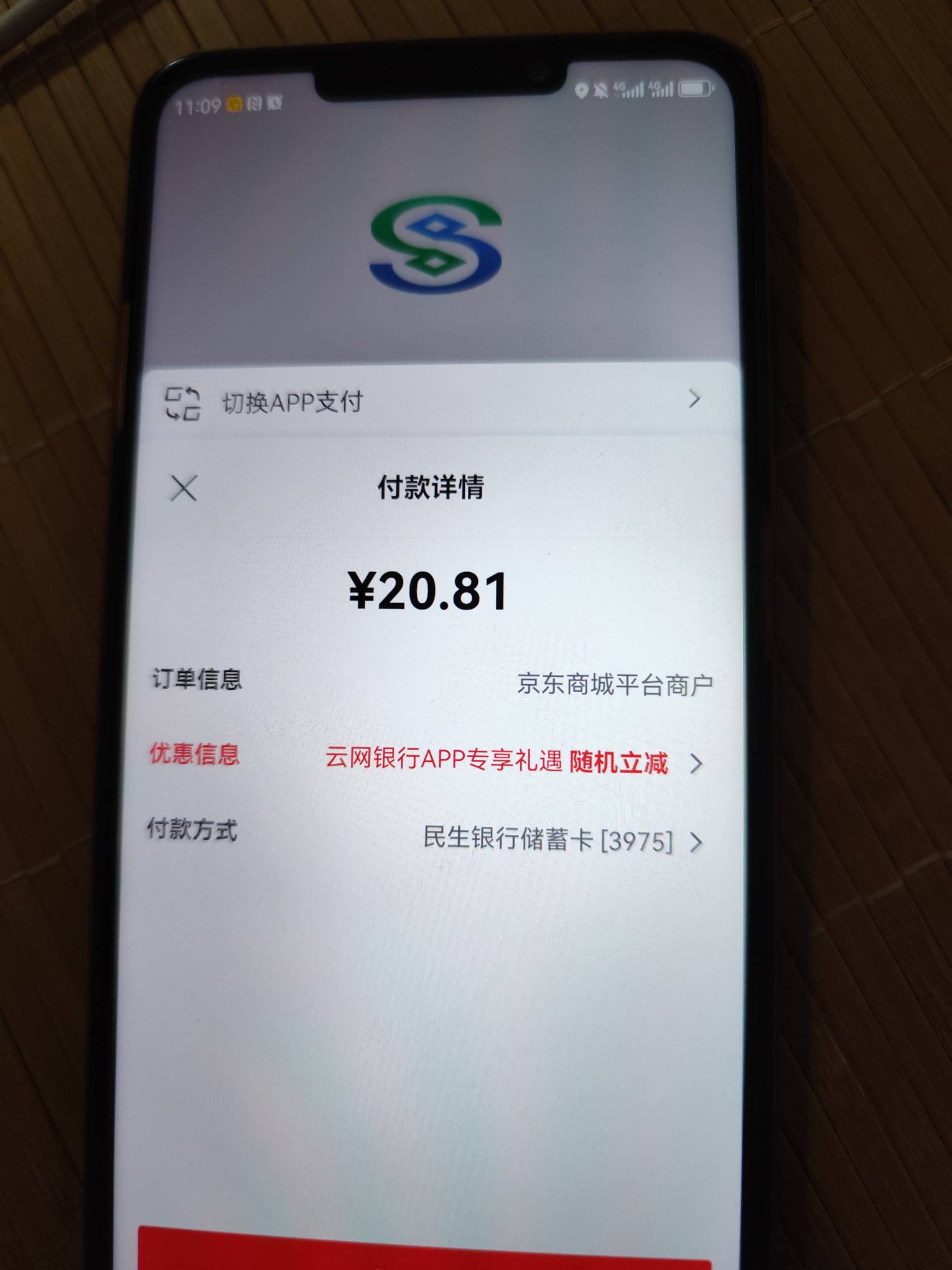 关于民生我发现出现这个问题，大概率是因为每次他都跳转到幻影外面那个民生app但是不15 / 作者:真啊牛 / 