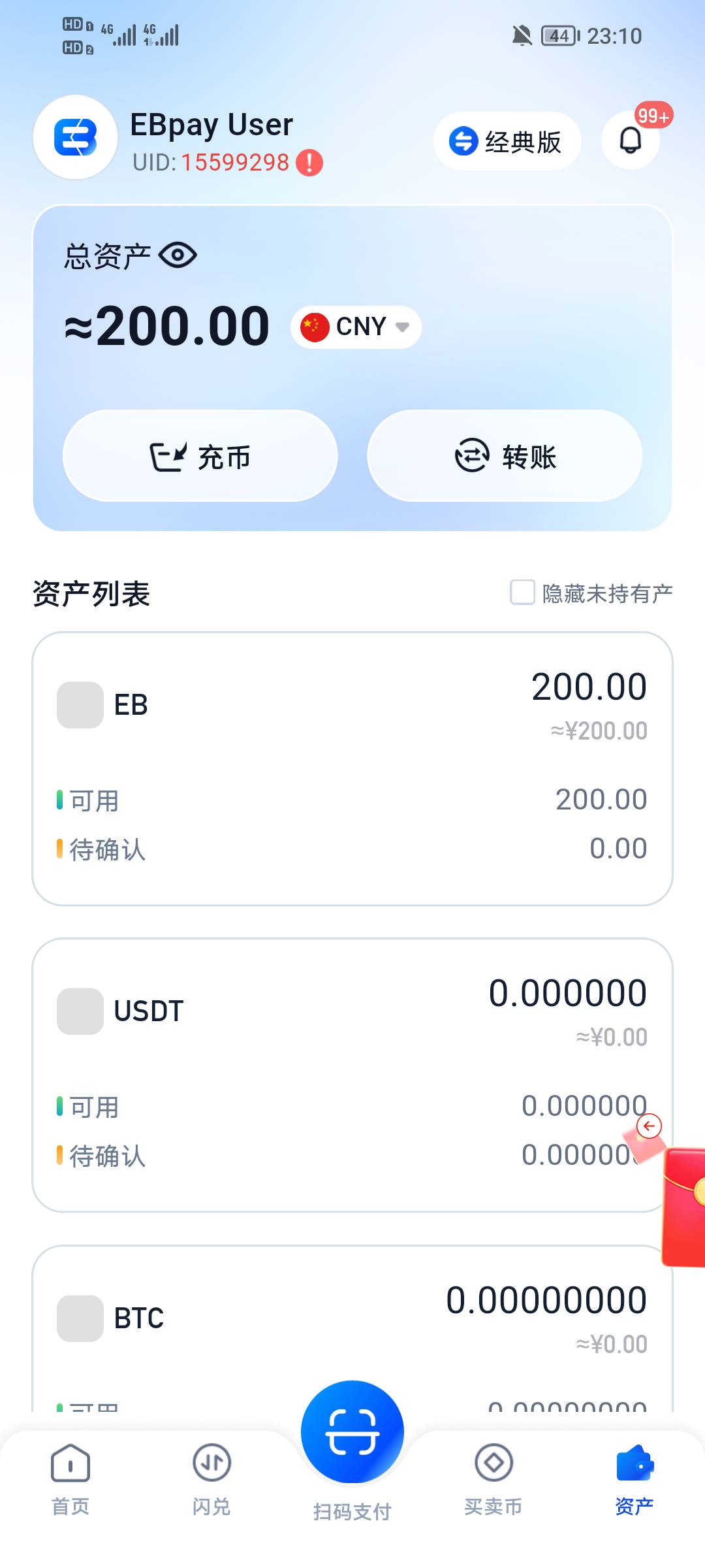 eb200余额有老哥收不，170出

12 / 作者:皮皮虾虾 / 