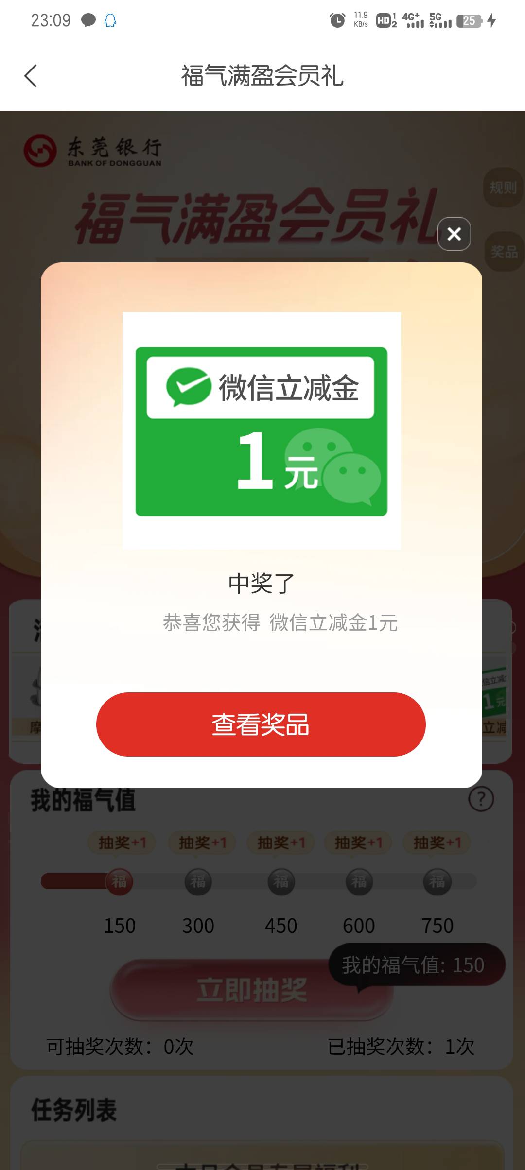 终于可以了，但低保果然没这狗运，企微完成不了的换号

80 / 作者:大东159 / 