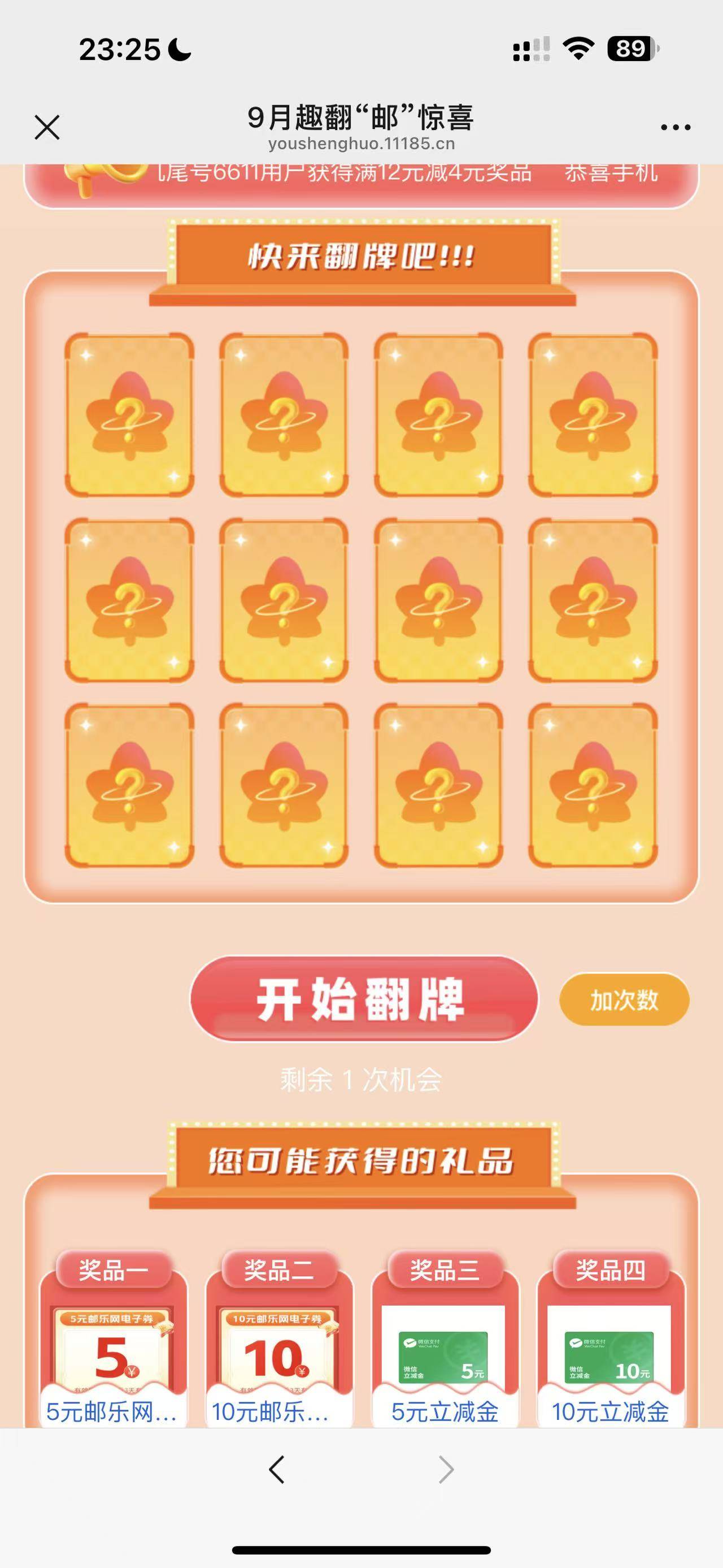 老哥们 邮生活结束了 待会卡点还能干嘛
27 / 作者:海角面试官达濠 / 