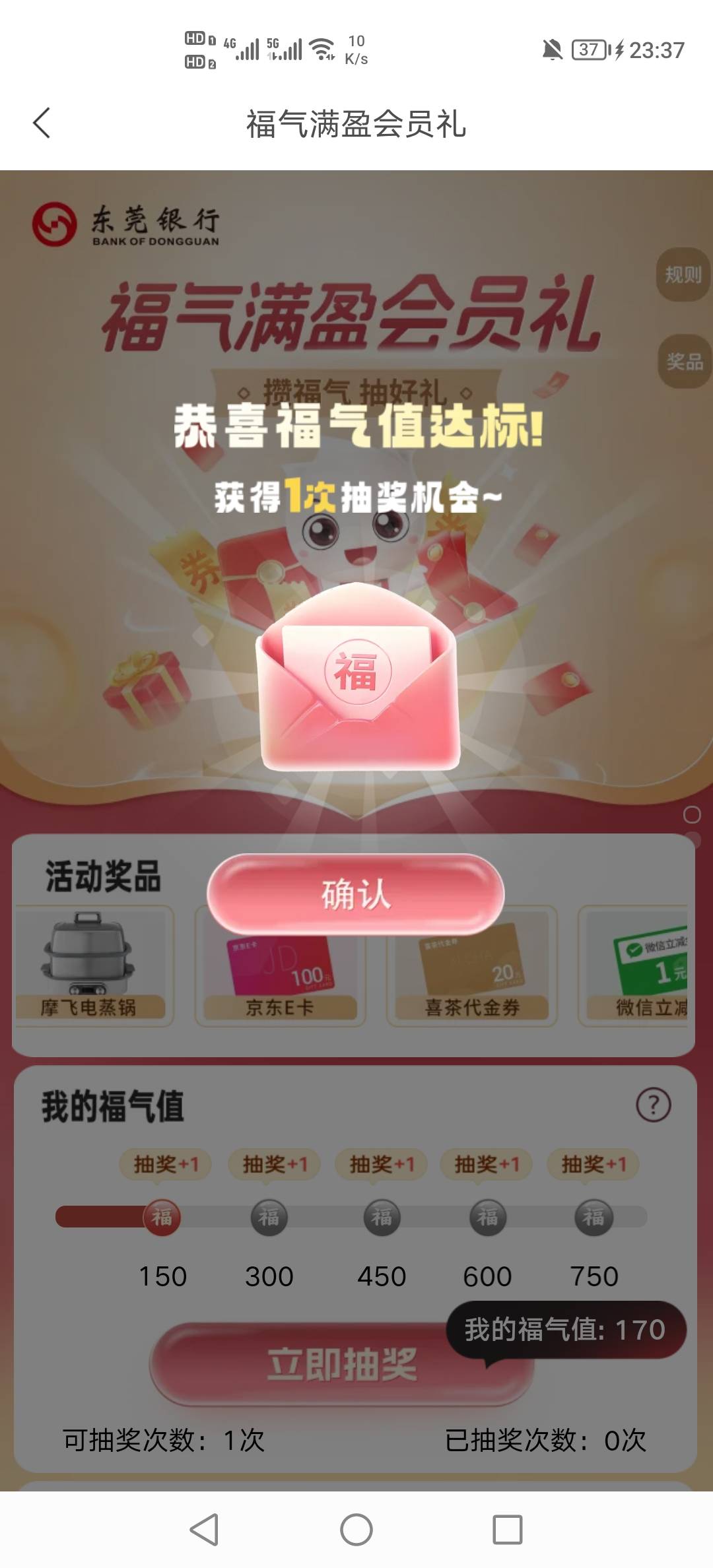 老哥们，东莞银行申请这个加分，我抽中了2888块钱



51 / 作者:挂壁老哥饿了mm / 