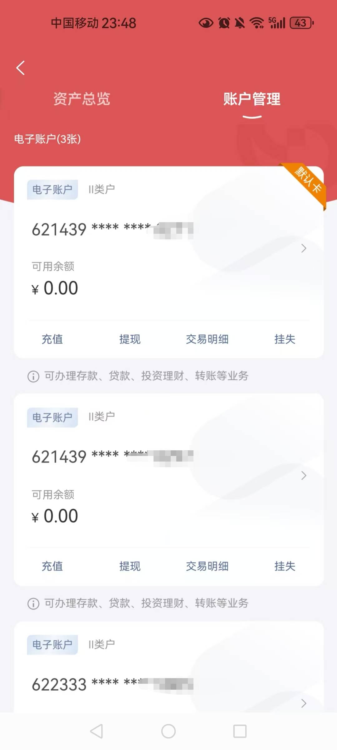 东莞银行月月刷  一共18毛   无人头

71 / 作者:陈小刀99 / 