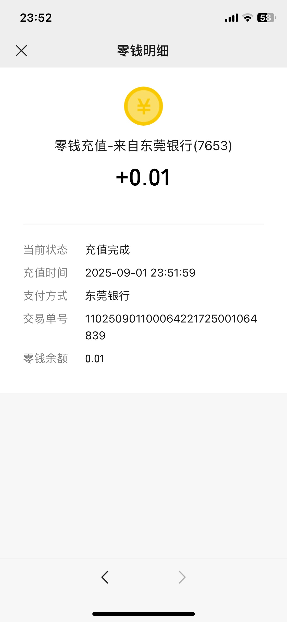 东莞刚开的户绑定微信支付宝啥都没有 企微抽奖那个提示信息不一致 以前开过 那个预留33 / 作者:陌上花开9698 / 