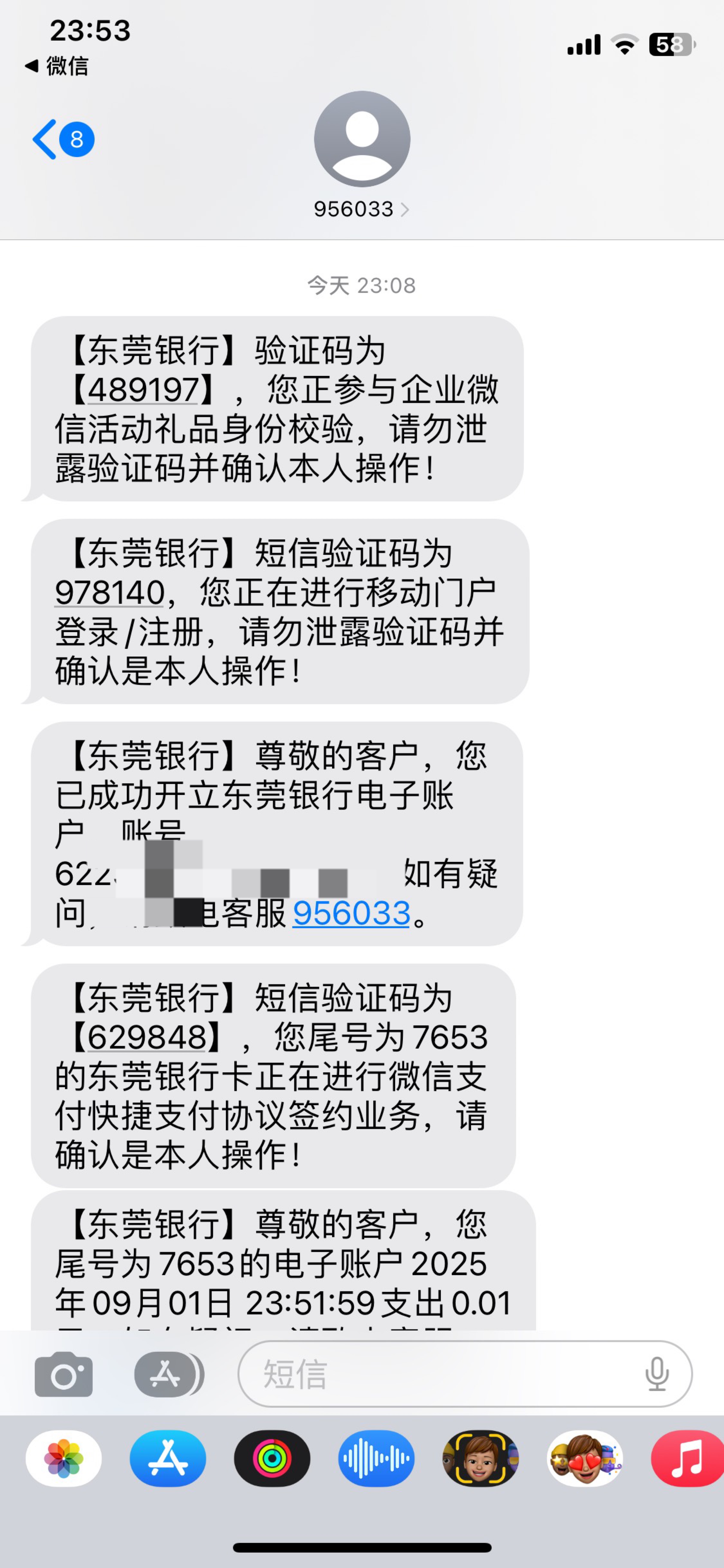 东莞刚开的户绑定微信支付宝啥都没有 企微抽奖那个提示信息不一致 以前开过 那个预留75 / 作者:陌上花开9698 / 