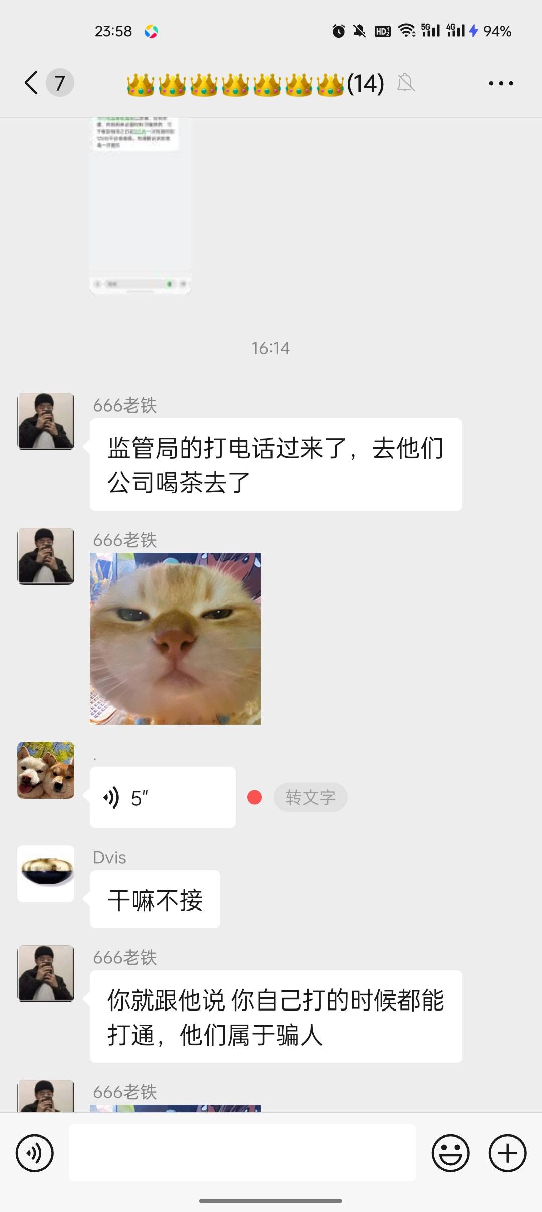 老哥们这种能赢不，等他们公司被处理，追到底，，1200本...44 / 作者:咔咔妹 / 
