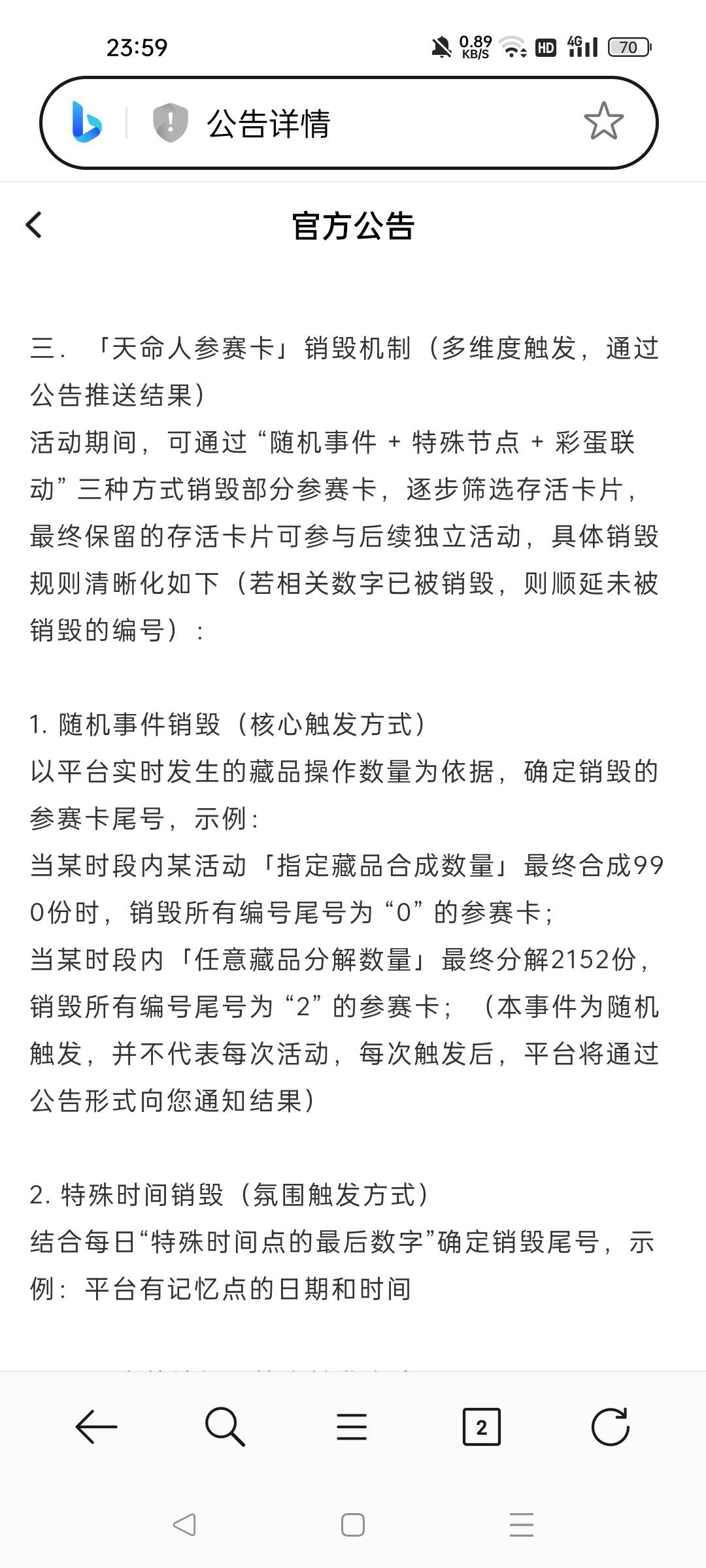 你们的天命卡尾号都是多少？评论区刷起来。

38 / 作者:一天两顿拼好饭 / 