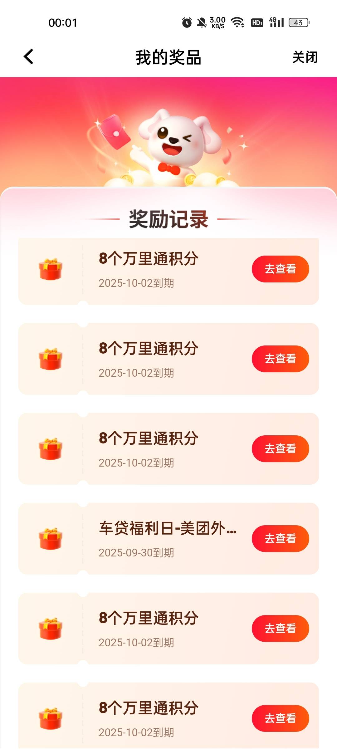 6中1，还剩3次明天抽

87 / 作者:阳光与叶子 / 
