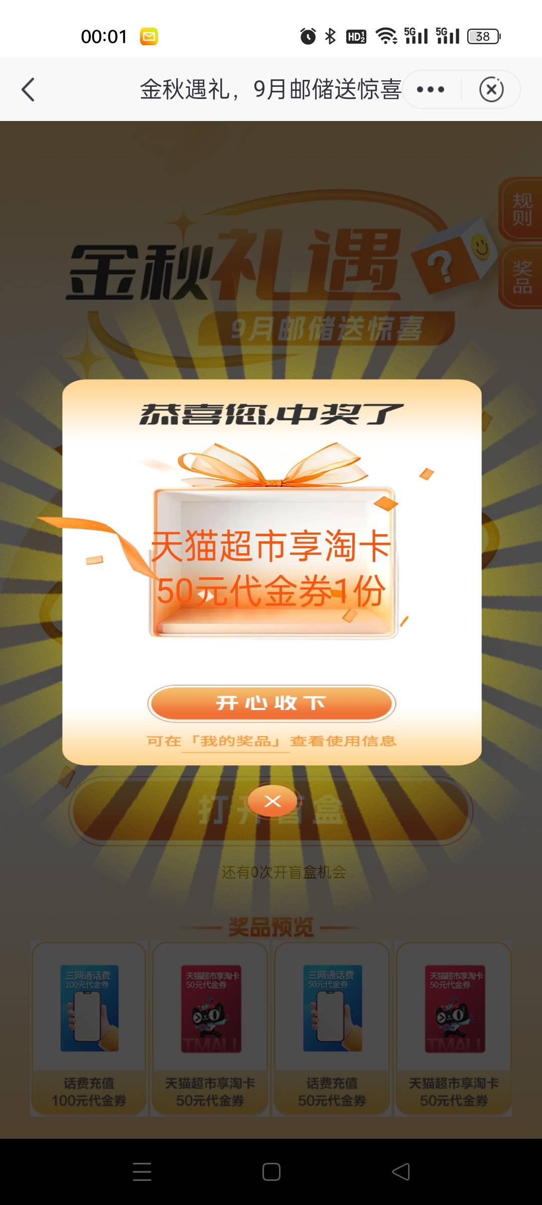 终于中了

37 / 作者:清妍 / 