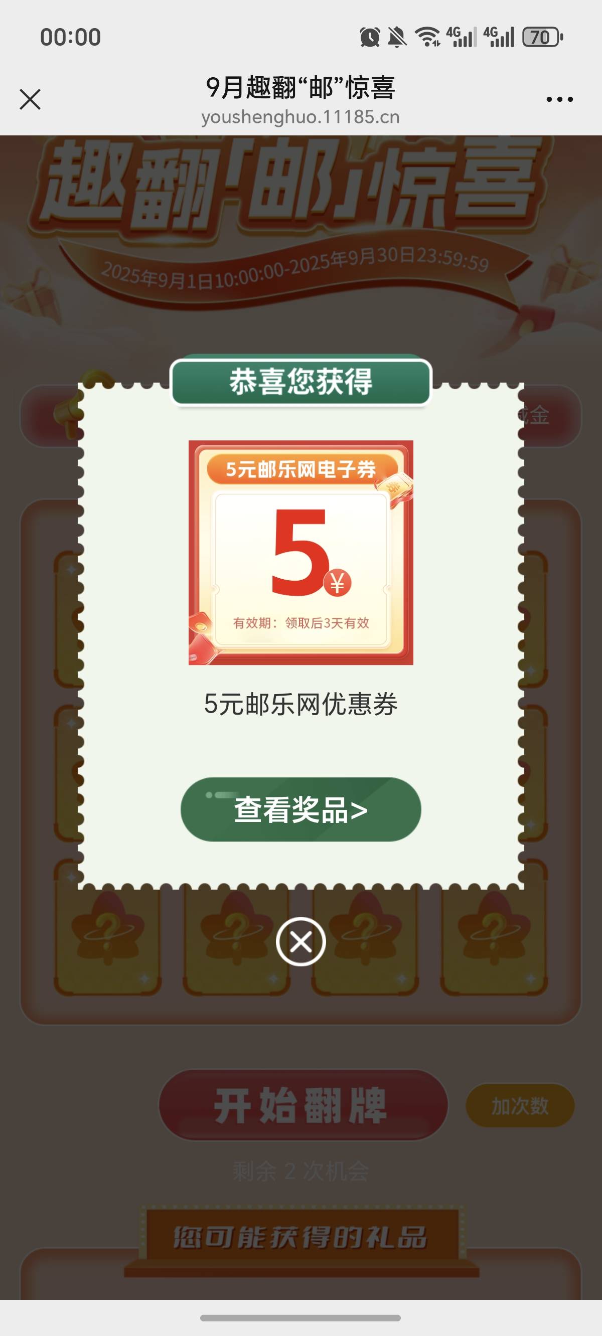 邮生活 别抽了，卡点全这个 玩几把


43 / 作者:逞强- / 