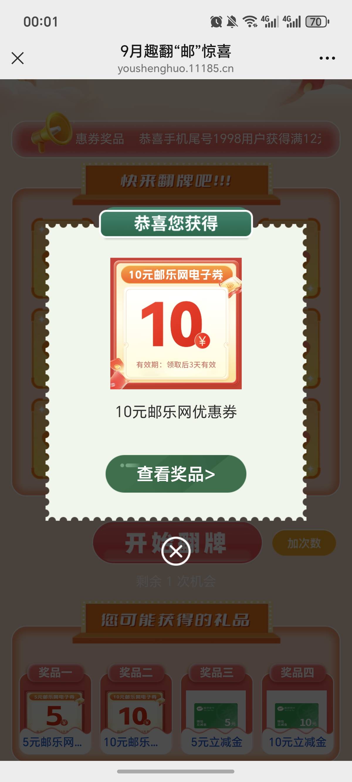 邮生活 别抽了，卡点全这个 玩几把


21 / 作者:逞强- / 