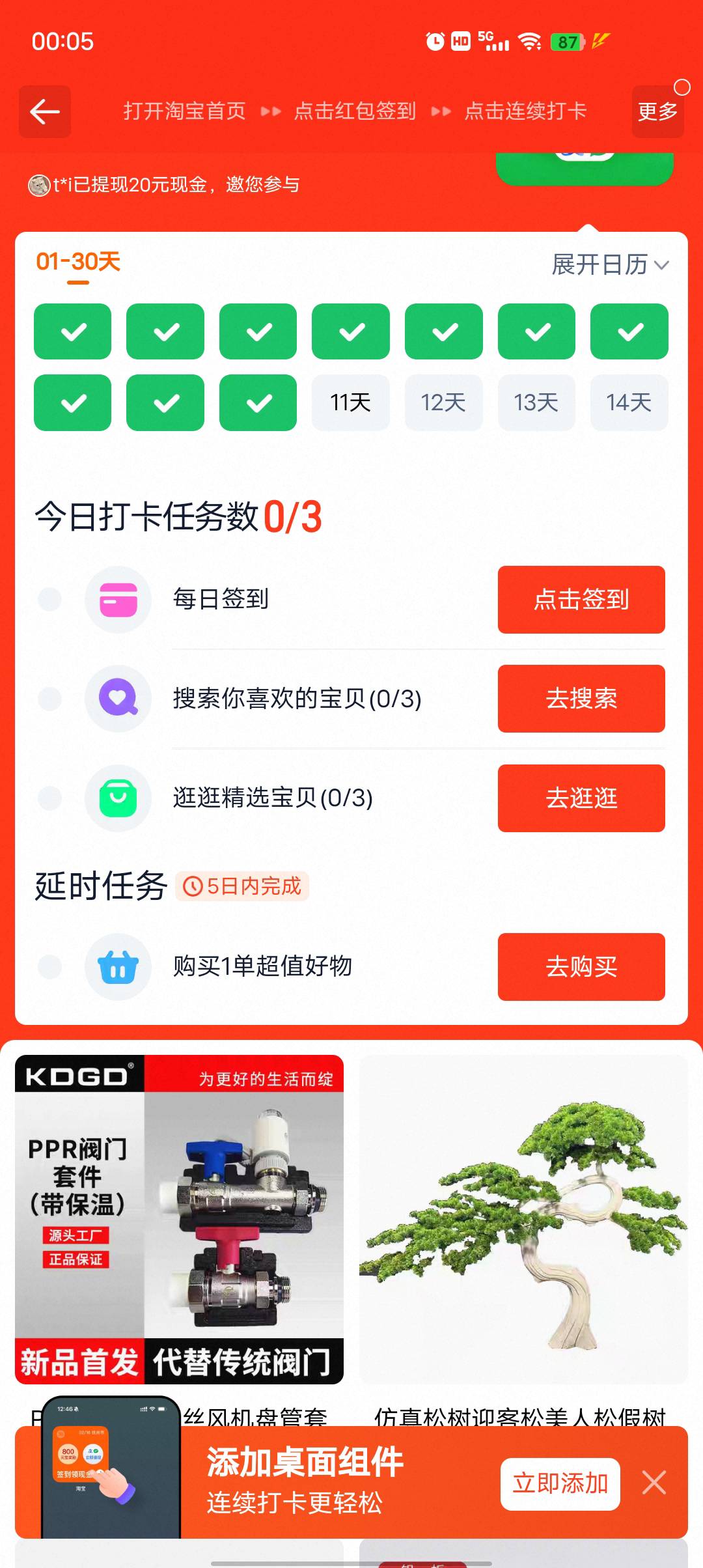淘宝填到太坑了  要下单满10元


70 / 作者:莪吥〆会输の / 