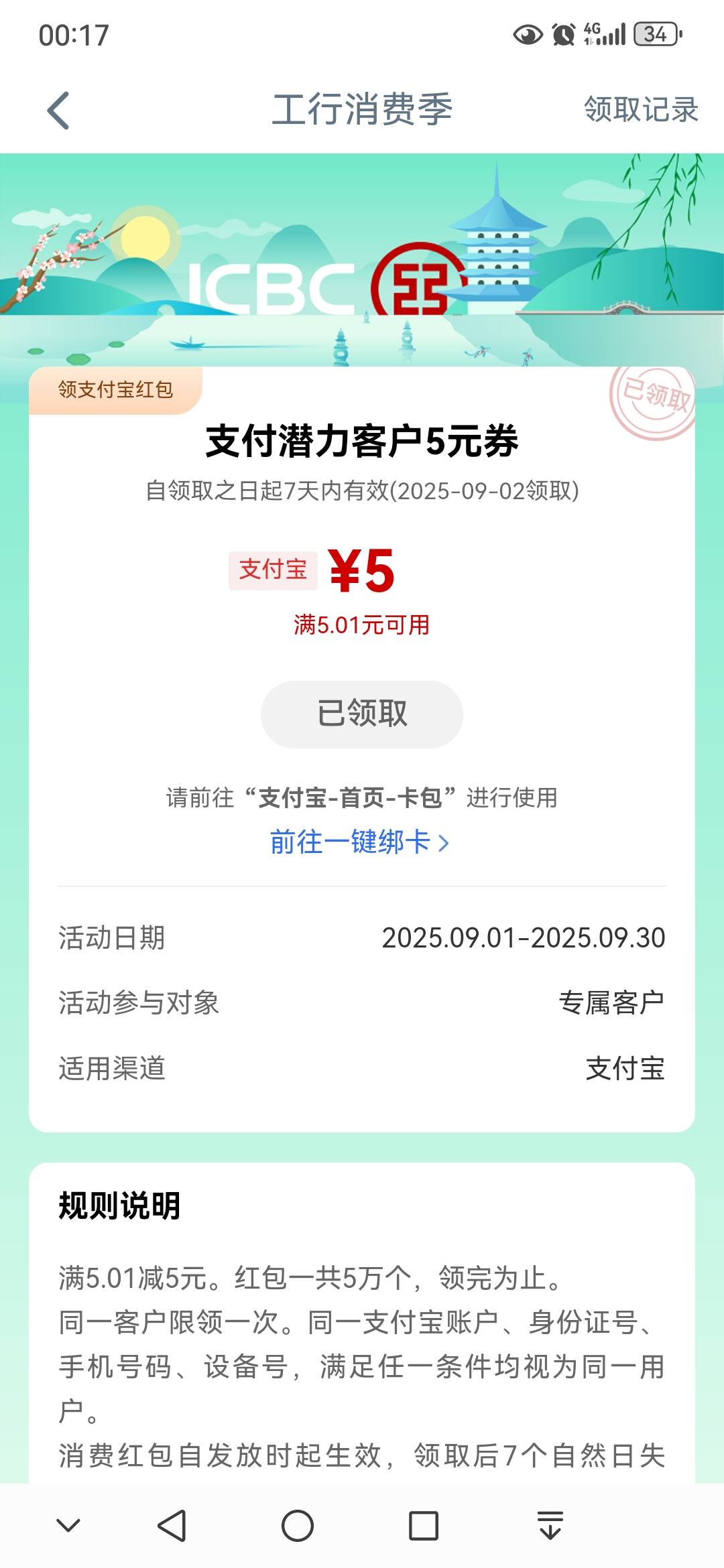 9月2日羊毛线报总结合集38 / 作者:忘了說晚安丶 / 