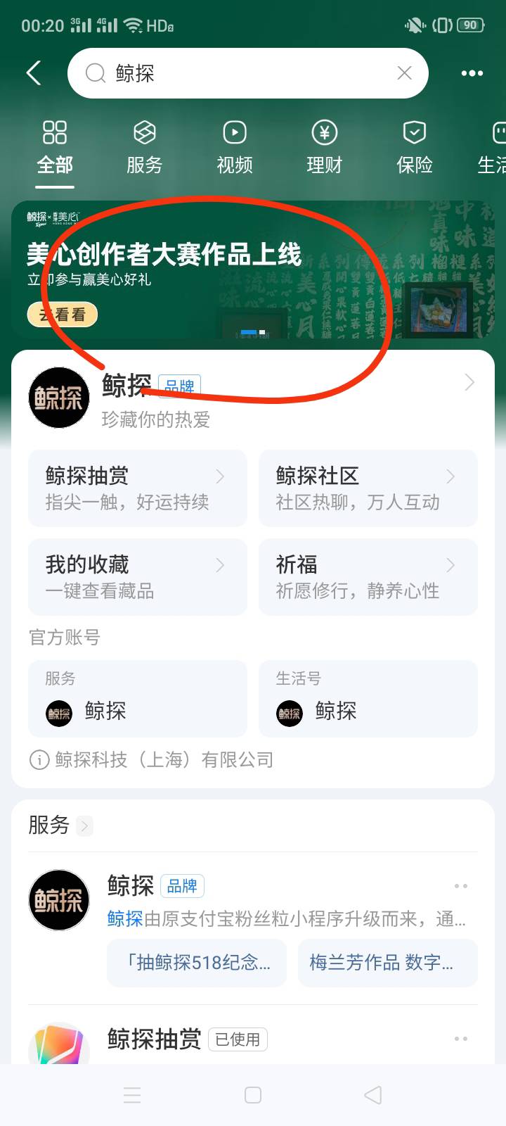 支付宝领鲸探藏品，5万份的，应该能卖点，不想动的W视。

4 / 作者:一站宜白路 / 
