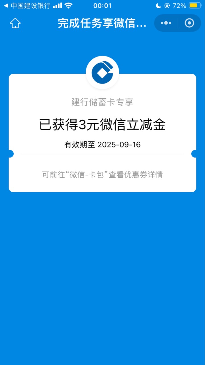 建行0点去拿3 
那么卡以为有100呢

14 / 作者:小熊科技 / 