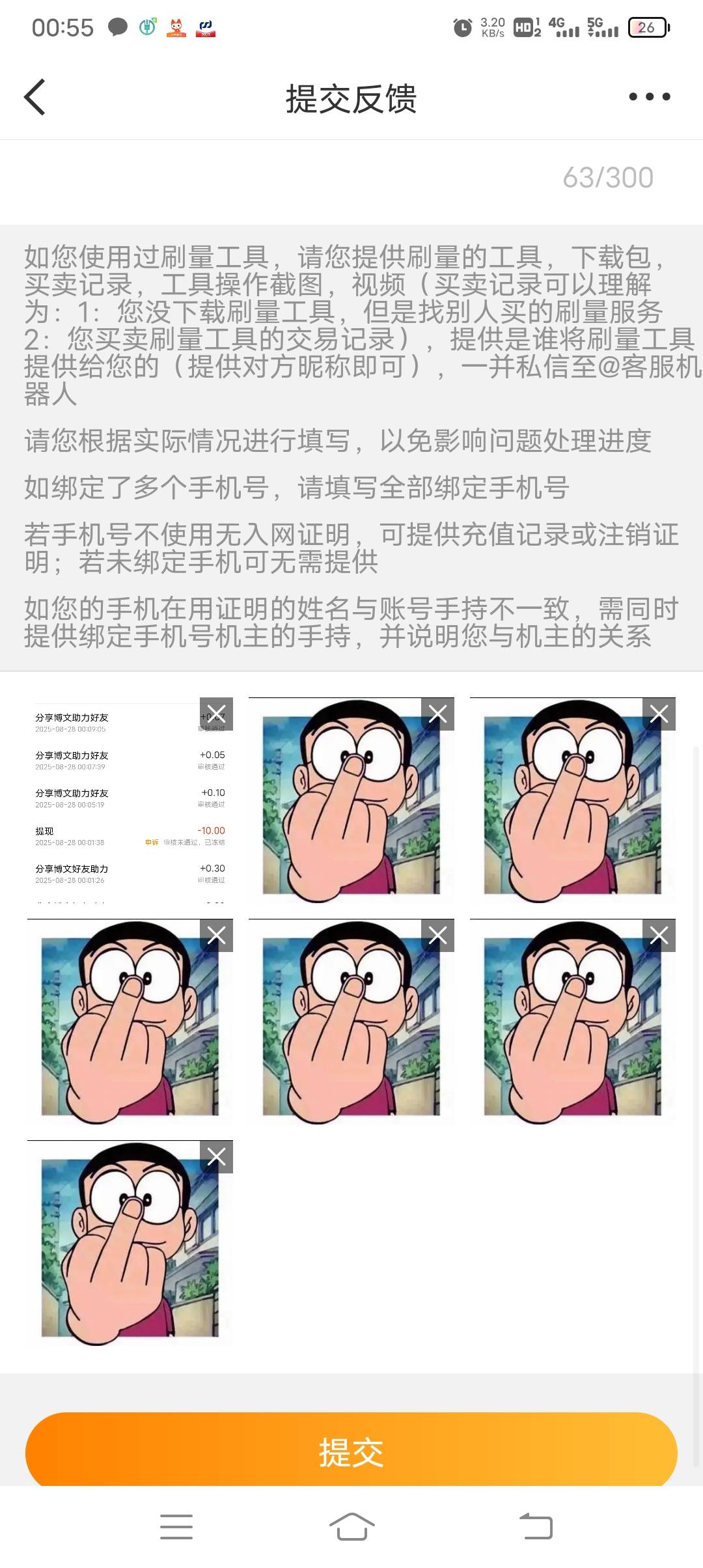 微博真辣几，我拉的都是不同设备还有朋友，4部手机就撸了150多，没有同设备辅助注册过97 / 作者:大家好我好 / 