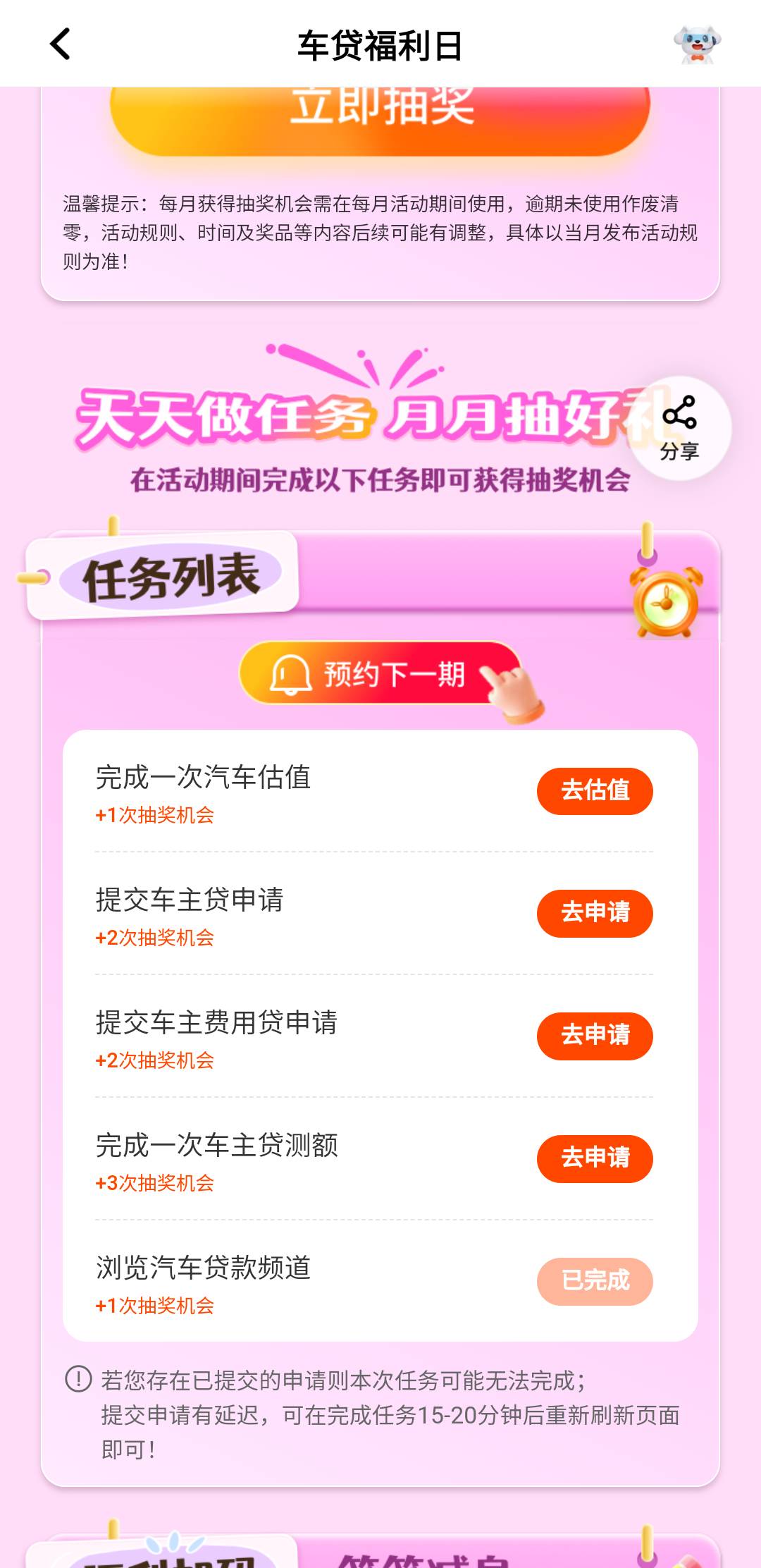 这些任务是人做的？？？插一次查个征信

84 / 作者:亚索不是弟弟 / 