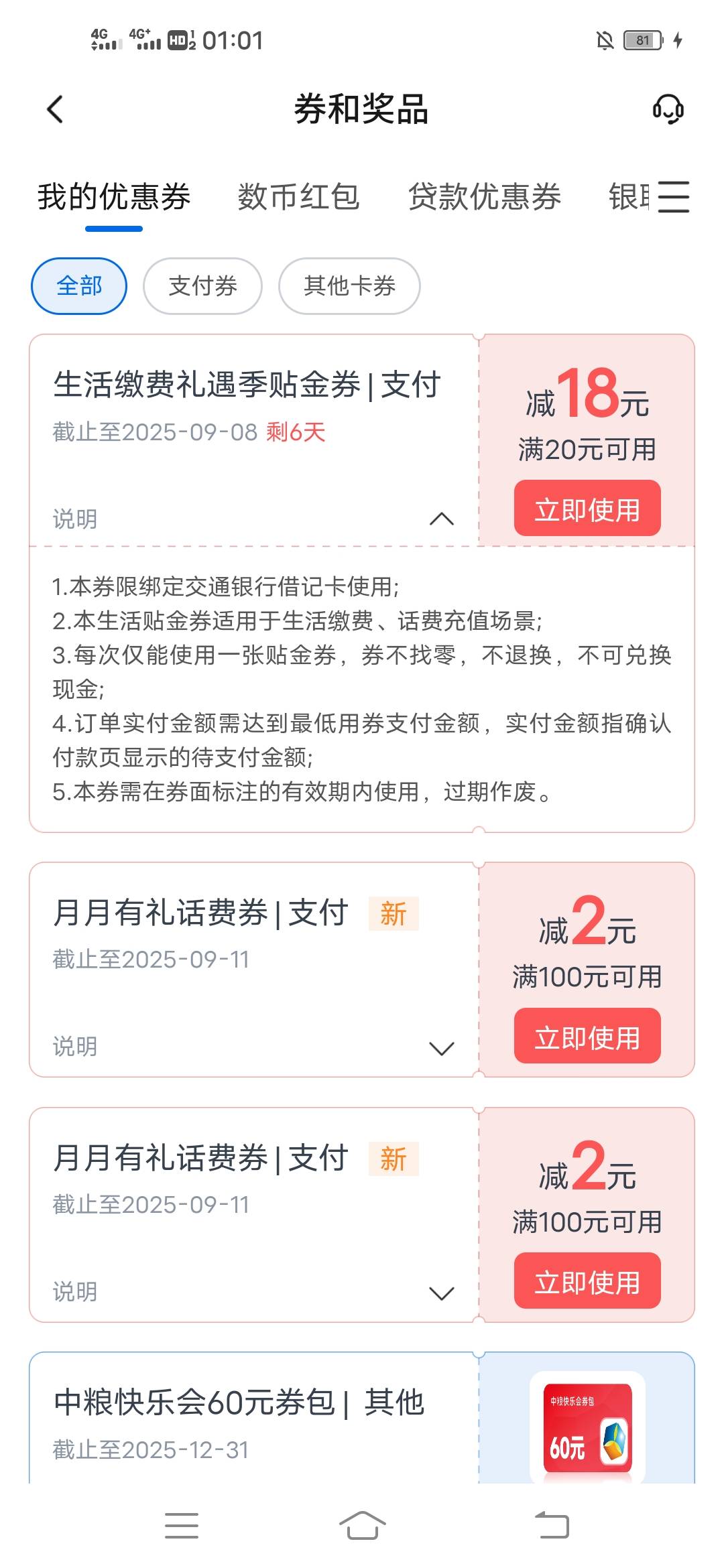 20电费有人收吗

44 / 作者:阳哥在此693 / 