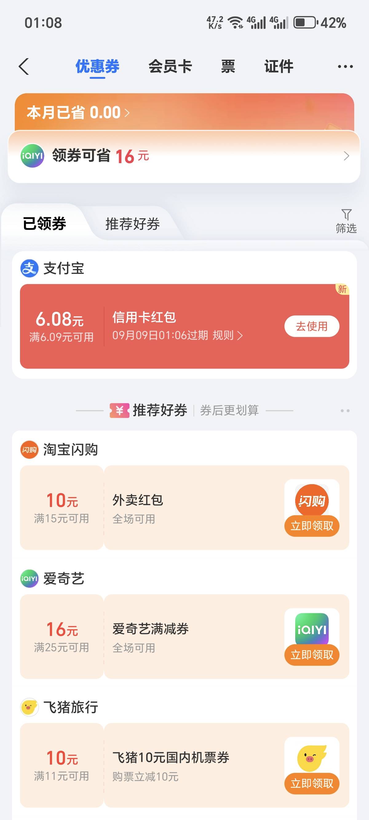 支付宝进YHK页面自动弹

60 / 作者:棉花糖y / 