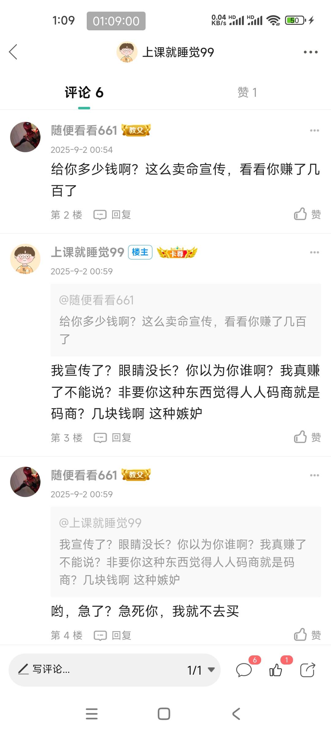 中了的润到了就良心商家，号黑了中不了的一个劲码骂商拖，挂b仔是这样的


70 / 作者:上课就睡觉99 / 