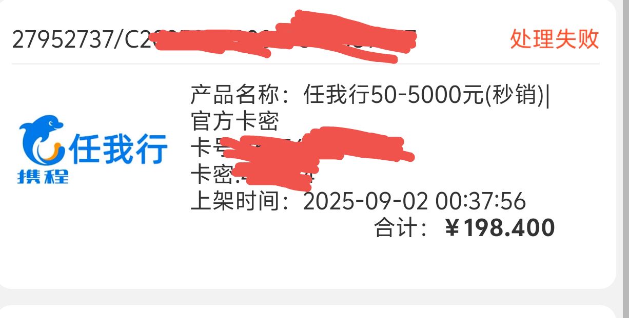 @闲卡宝 出来挨打，怎么老是出问题啊，那种显示处理失败但是钱到账的就不说了，这种每52 / 作者:枫叶。 / 