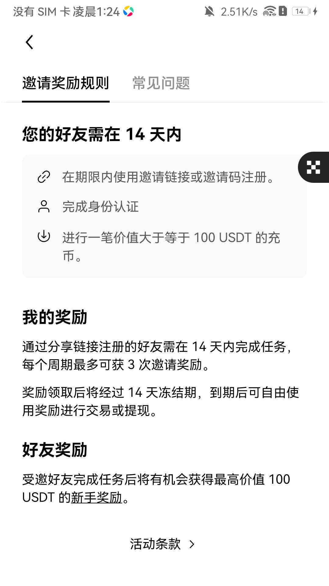 欧易这是怎么回事 又是90u又来个最高 玩什么文字游戏  拉新有多少

15 / 作者:淤鱼屿遇 / 