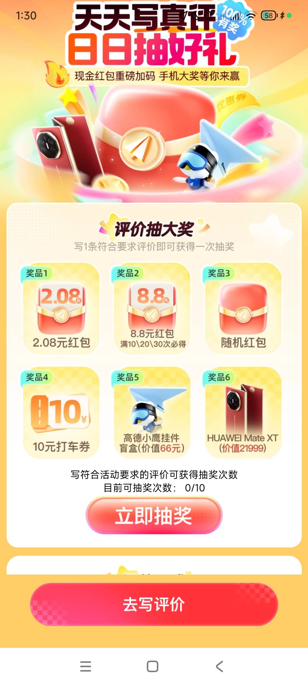 第五次搞高德，无论怎么写，都不给抽奖了

42 / 作者:给你名字 / 