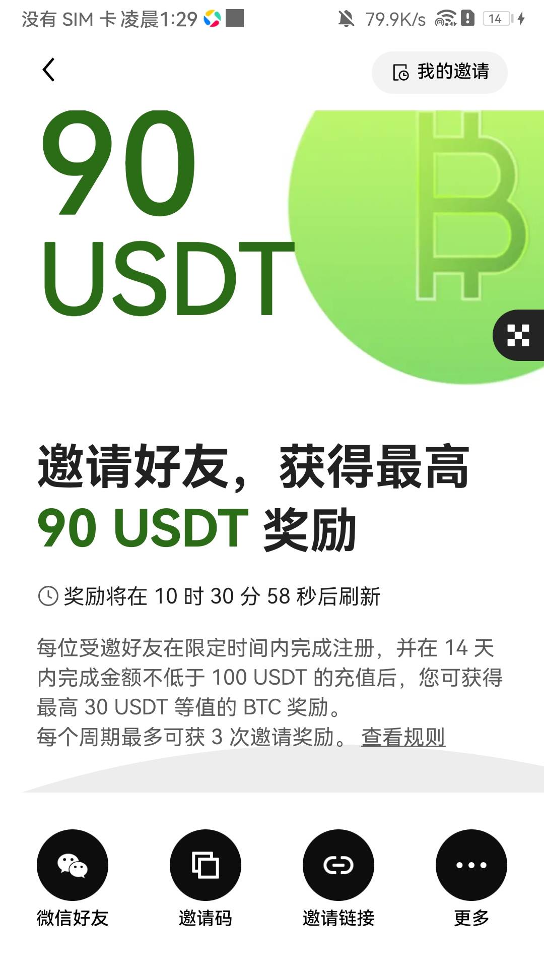 问一下欧易这样能拉人么 能拉我拉几个64 
给130佣金


92 / 作者:淤鱼屿遇 / 