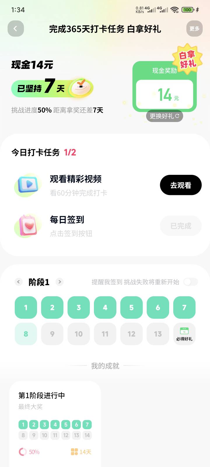 快手你跟我闹呢？我以为看6分钟就可以呢，我仔细一看需要看60分钟？

80 / 作者:yuyu牛 / 