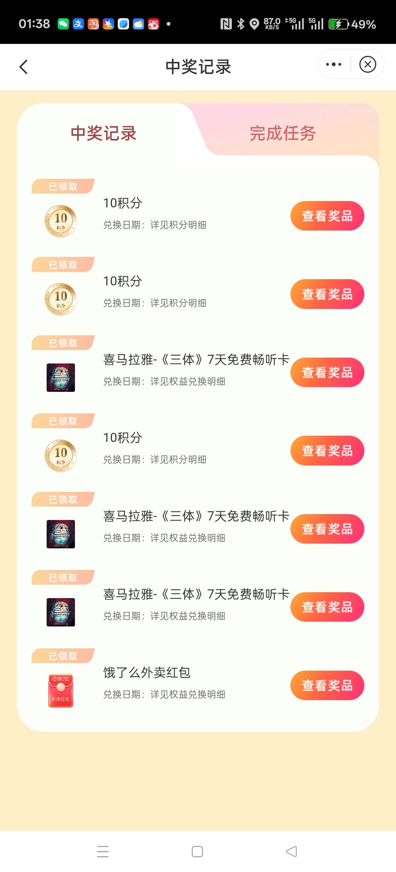 中信也拉黑，牛批

68 / 作者:电竞经理回电 / 