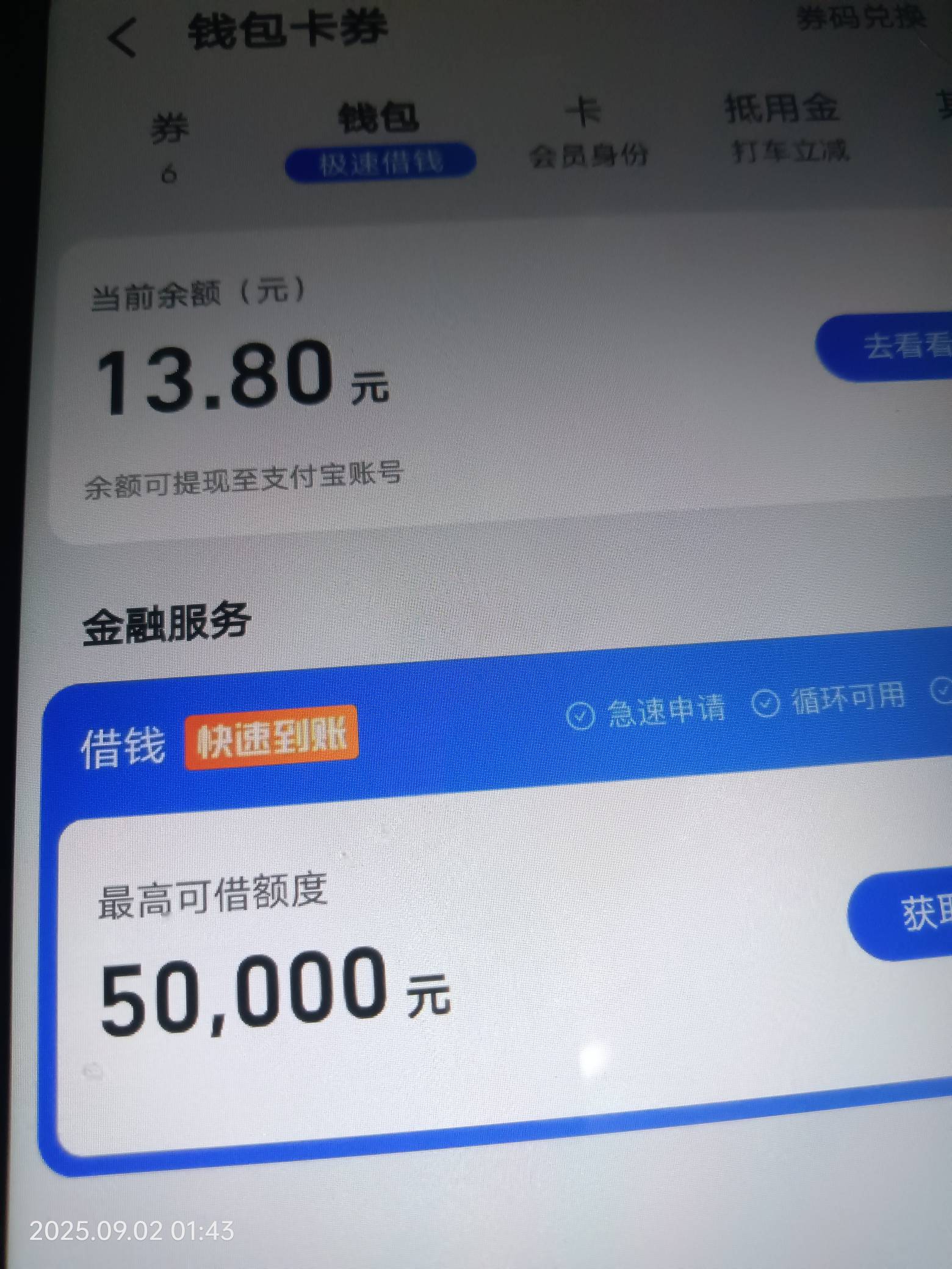 高德搞定睡觉

58 / 作者:浪子心gghh / 