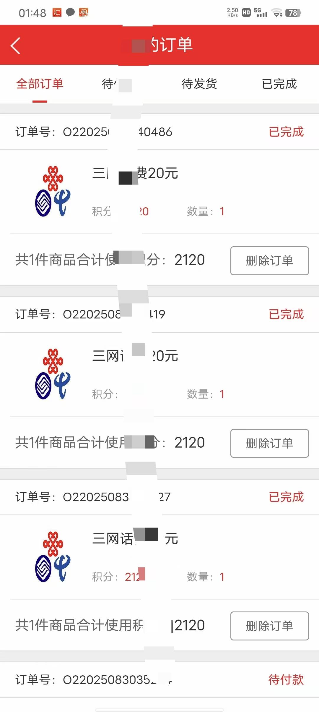 浙商这个证券真够慢的，凑够三个20话费，一个没到。

34 / 作者:lllk. / 