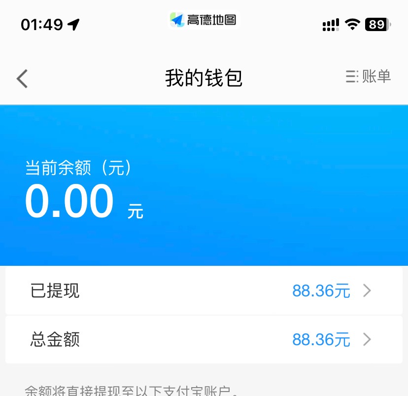 你们高德都要上传图片？ 我提了快100了 从来没上传过图片。根本就不需要上传照片。

56 / 作者:今天作业没毕业 / 